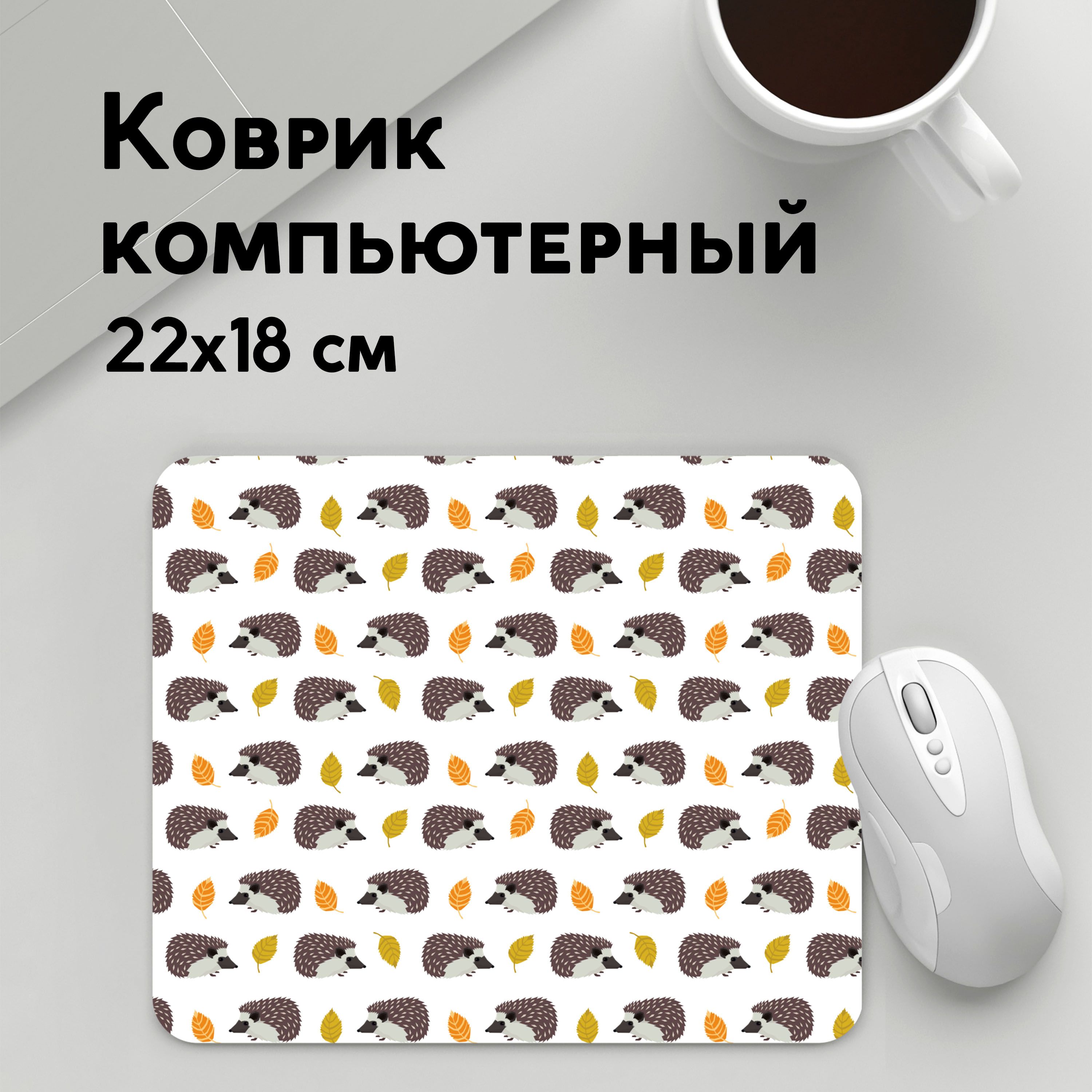 

Коврик для мышки PANiN чего такои колючии (MousePad22x18UST1UST1443097)