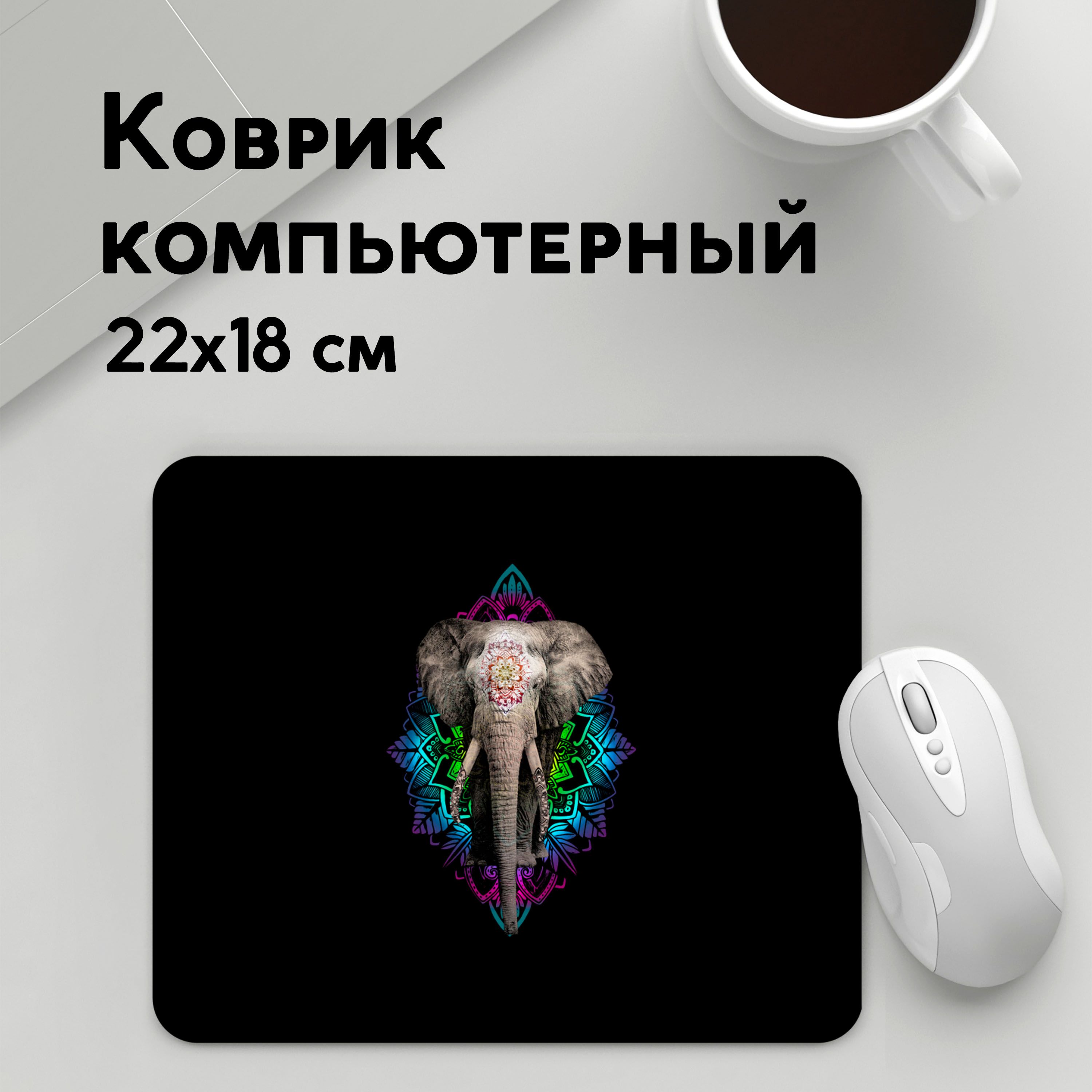 

Коврик для мышки PANiN Индиискии Слон (MousePad22x18UST1UST1627321)
