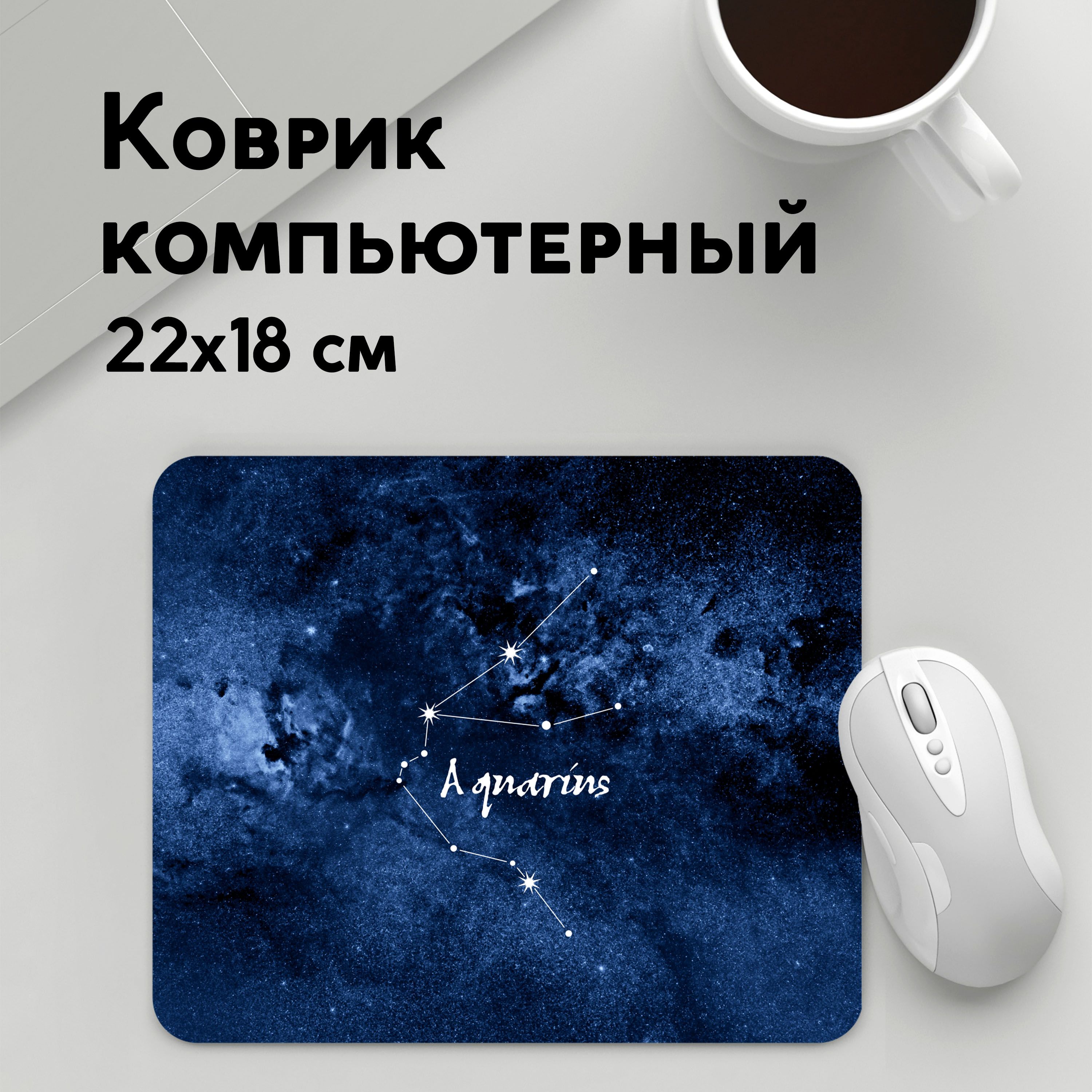 

Коврик для мышки PANiN Aquarius (MousePad22x18UST1UST1395225)
