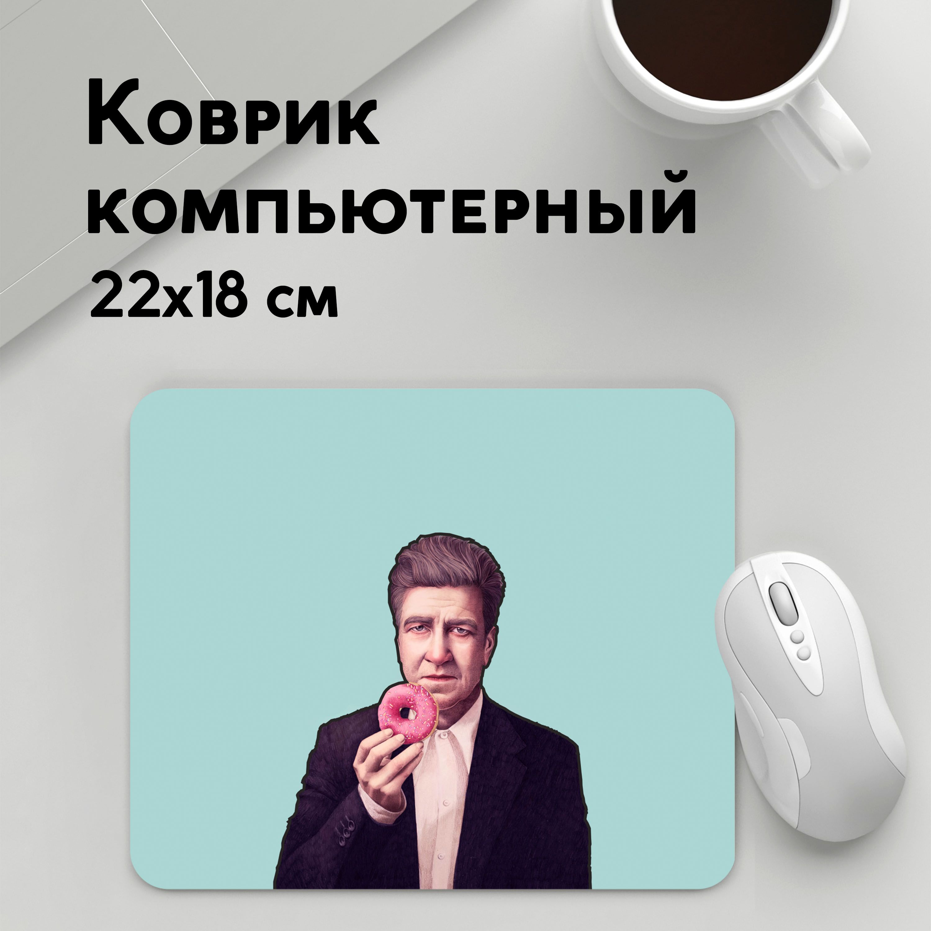 Коврик для мышки PANiN Дэвид Линч (MousePad22x18UST1UST1355475)