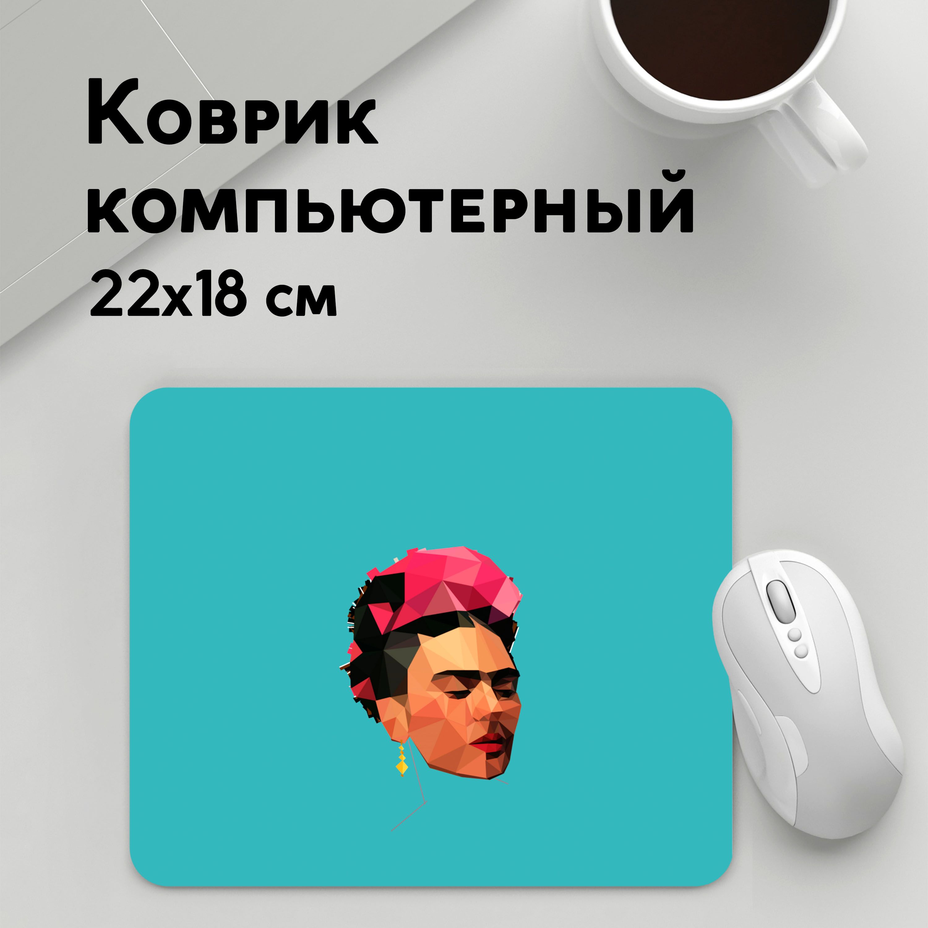 

Коврик для мышки PANiN Фрида (MousePad22x18UST1UST1377205)