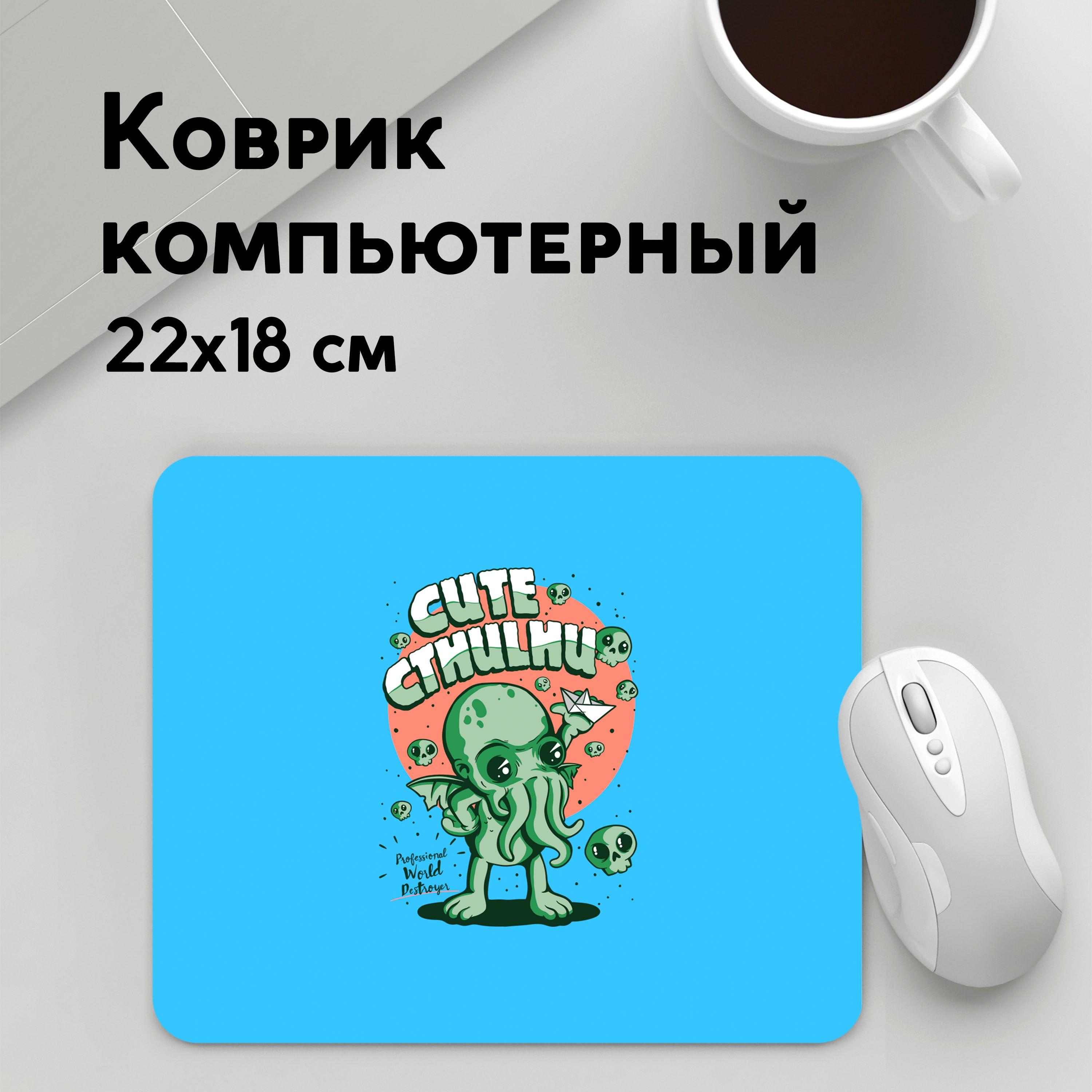 

Коврик для мышки PANiN Ктулху (MousePad22x18UST1UST1606149)