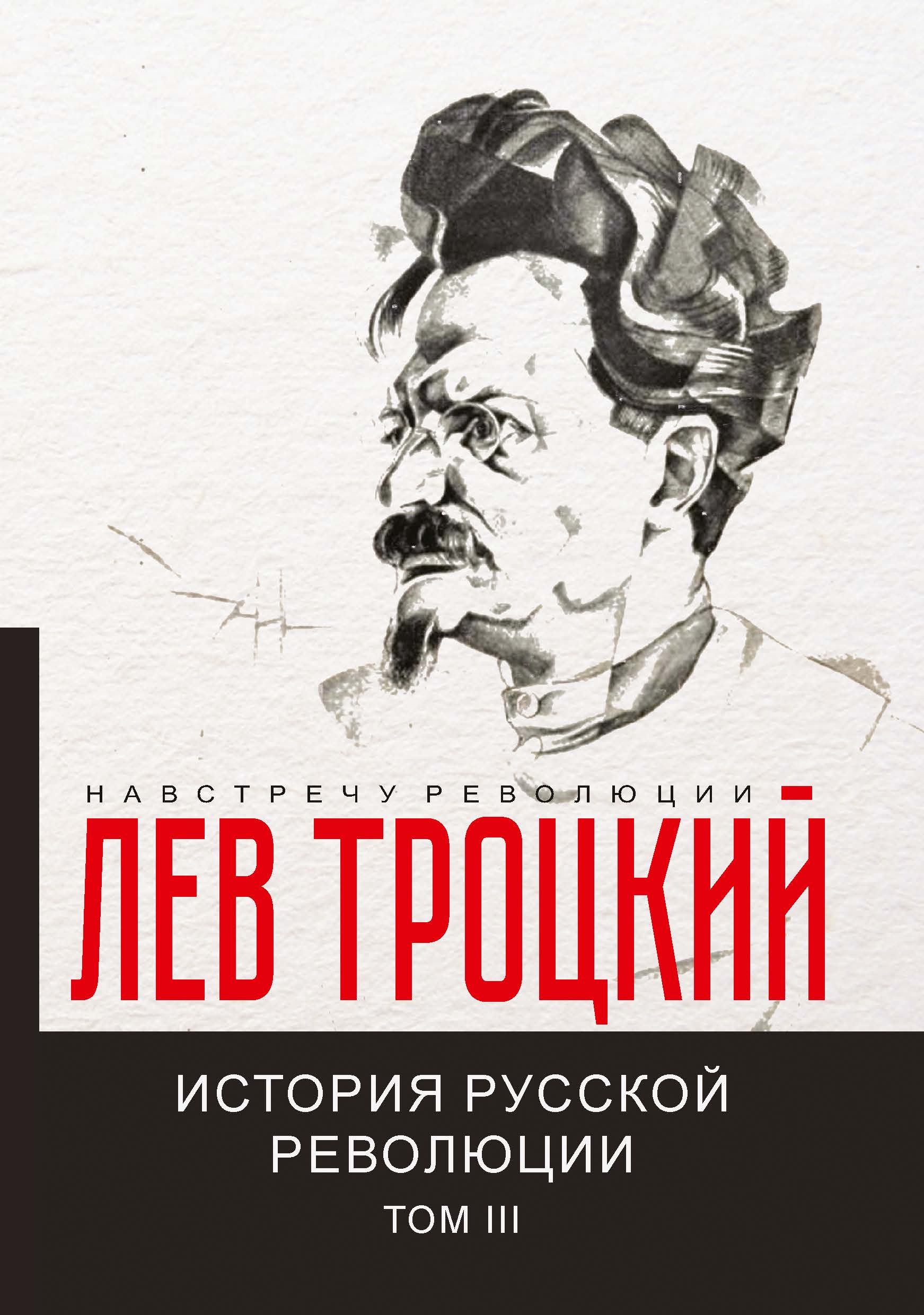 Глюкозная Революция Купить Книгу