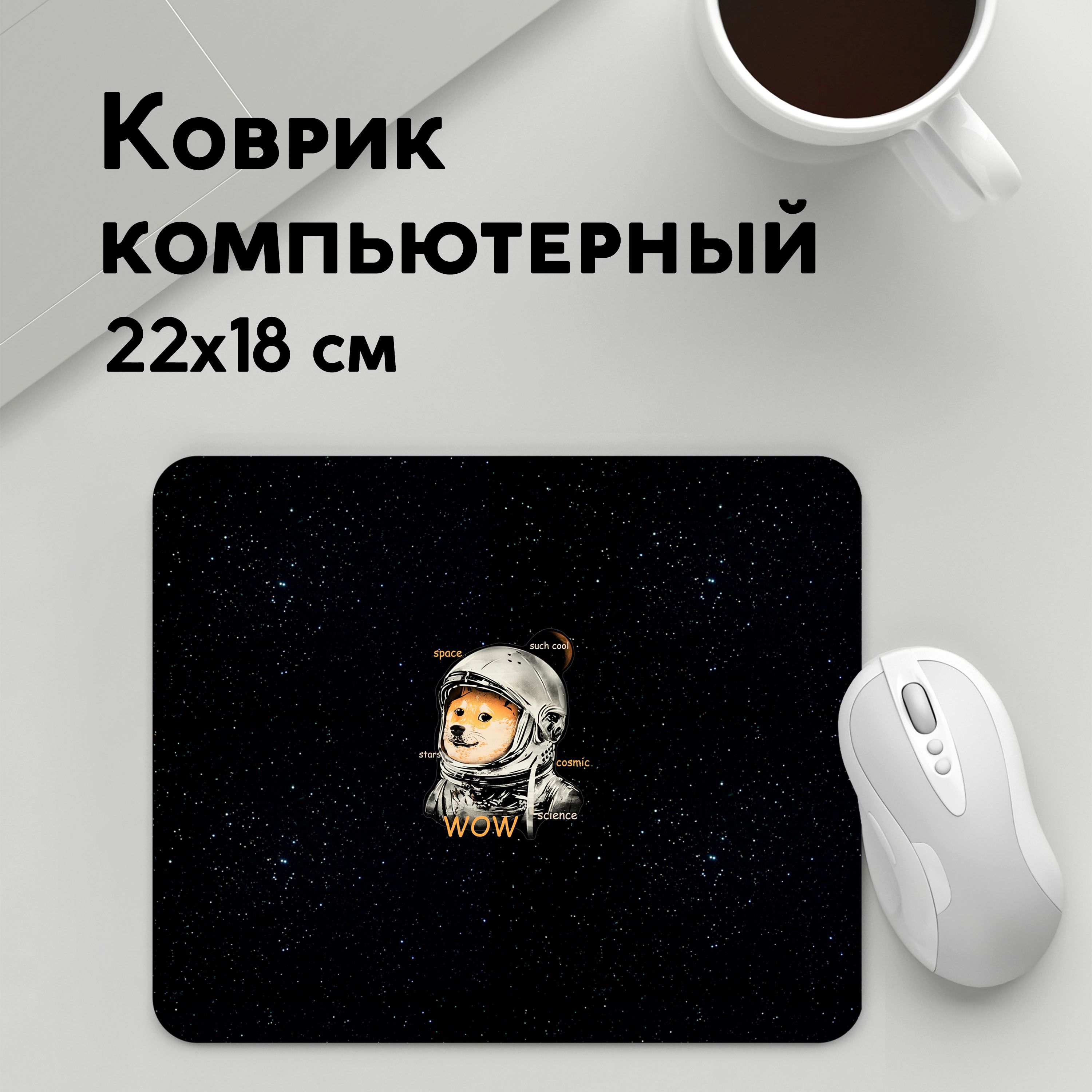

Коврик для мышки PANiN Doge (MousePad22x18UST1UST1050247)