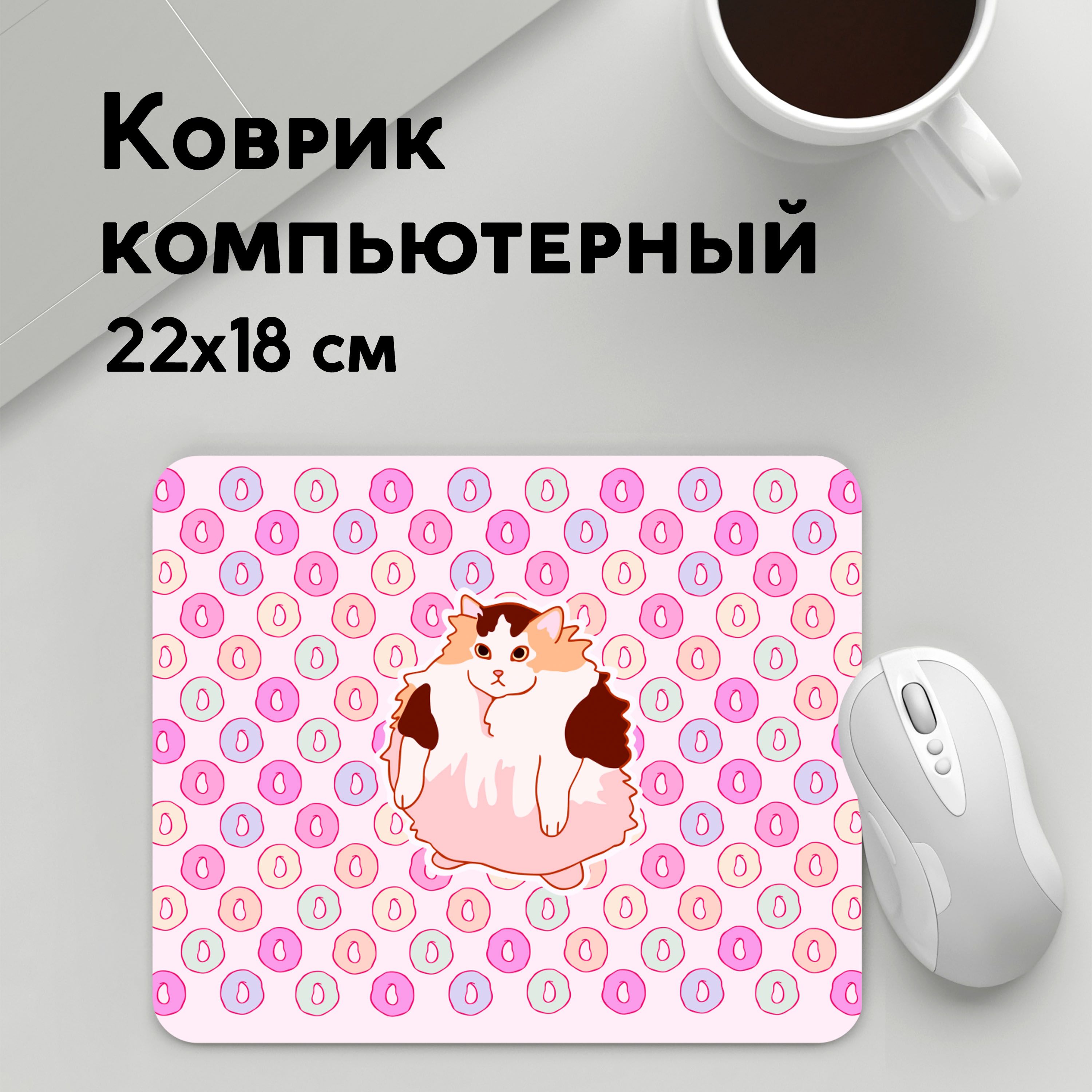 

Коврик для мышки PANiN Loops (MousePad22x18UST1UST1622007)