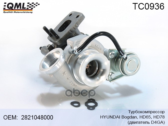 Tc0936 Турбокомпрессор Hyundai Bogdan/Hd65/Hd78, Двигатель D4ga  2821048000 2821048000, 28