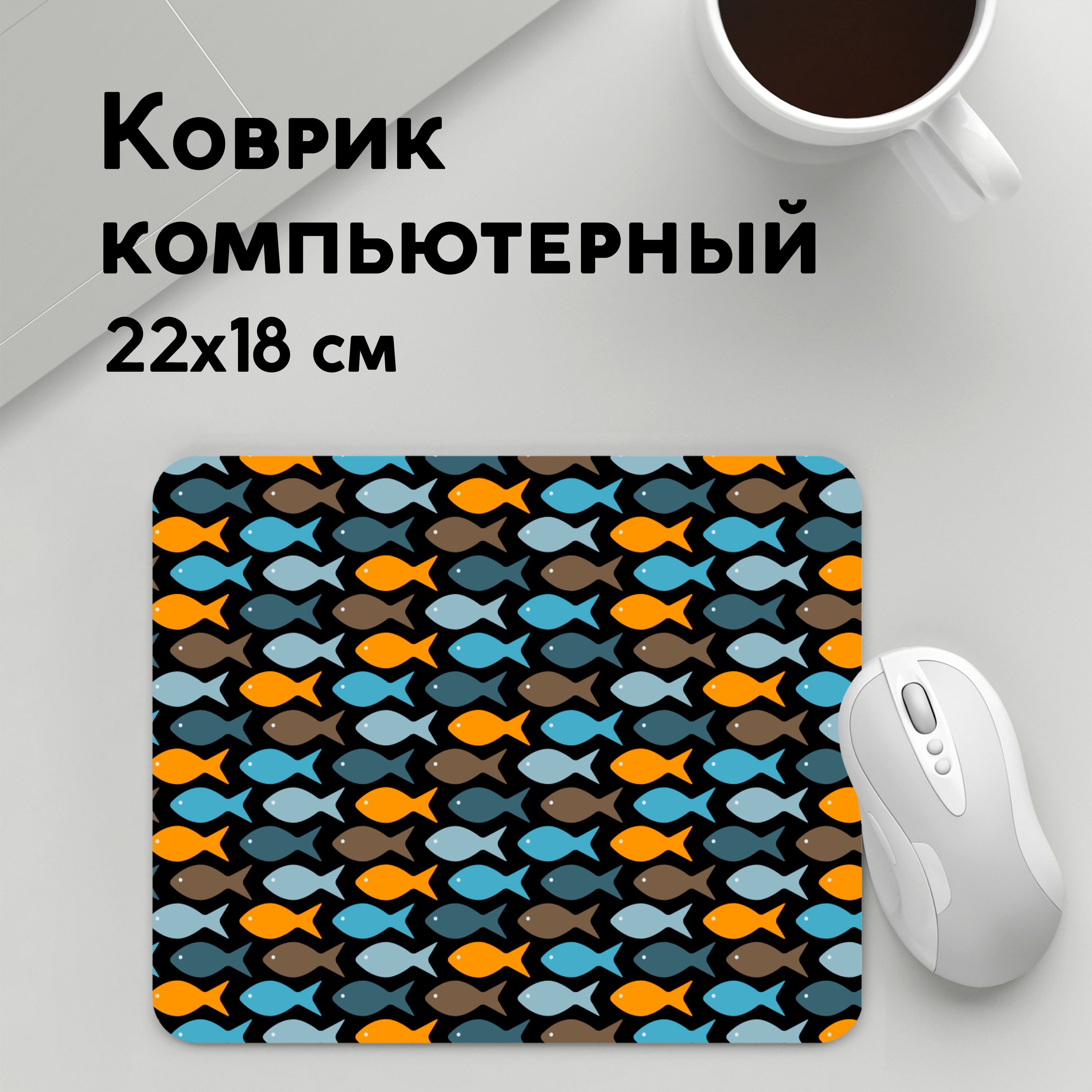

Коврик для мышки PANiN Рыбки (MousePad22x18UST1UST1623223)