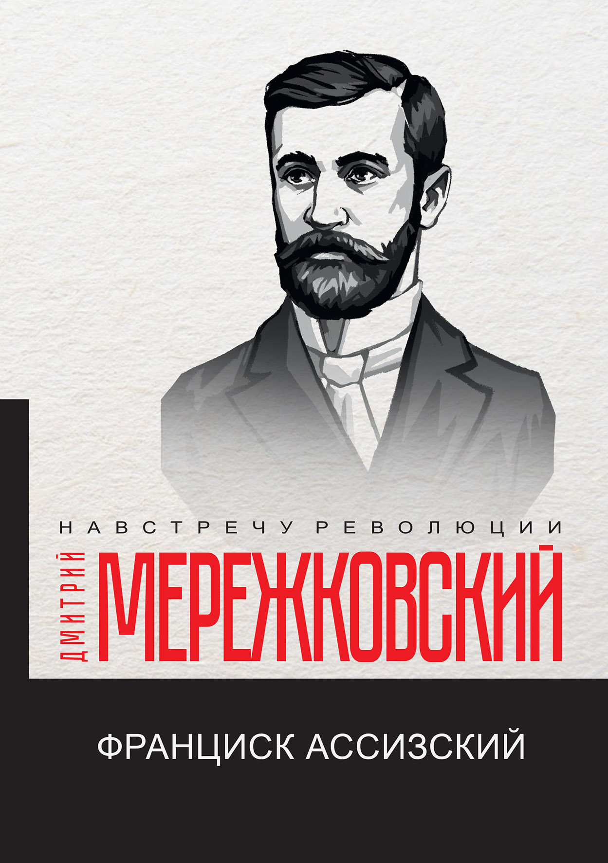 Книга Франциск Ассизский