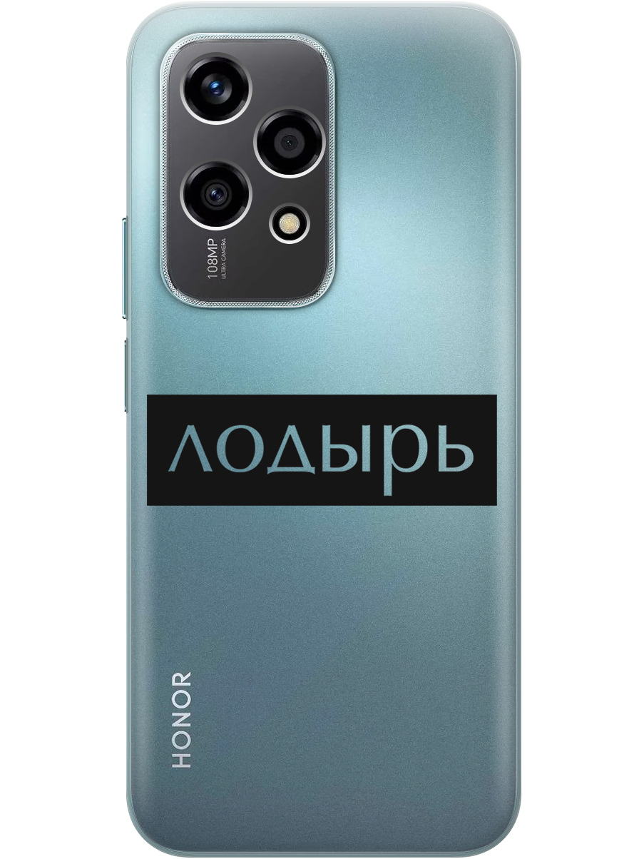 

Силиконовый чехол на Honor 200 lite с принтом "Лодырь" прозрачный, Прозрачный;черный, 783979061