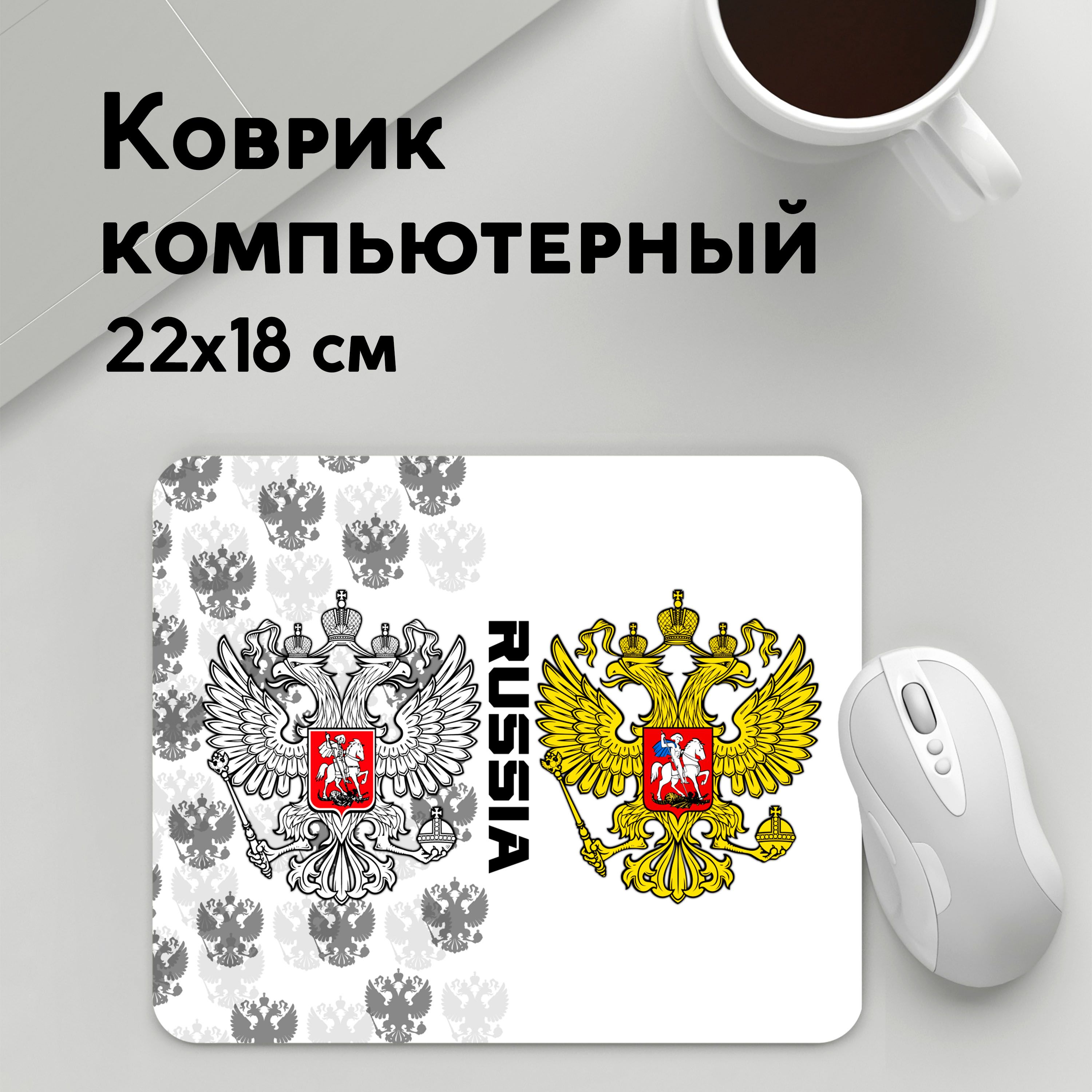 

Коврик для мышки PANiN Russia (MousePad22x18UST1UST1514867)