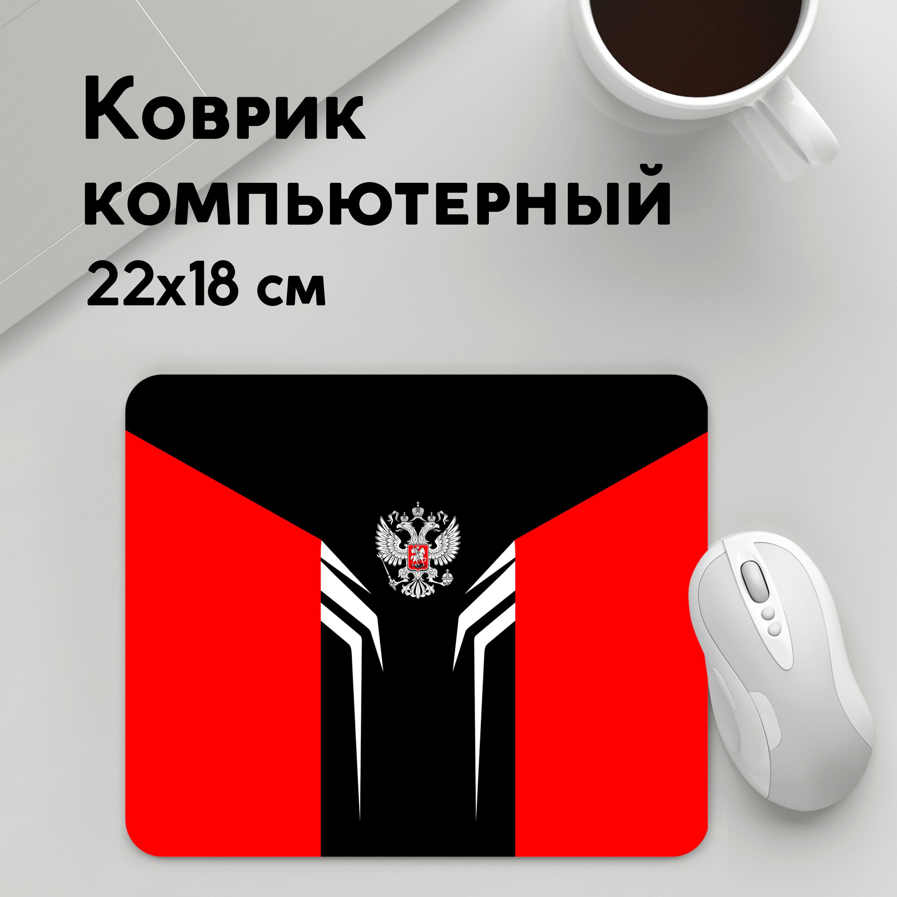 

Коврик для мышки PANiN Россия (MousePad22x18UST1UST1521369)