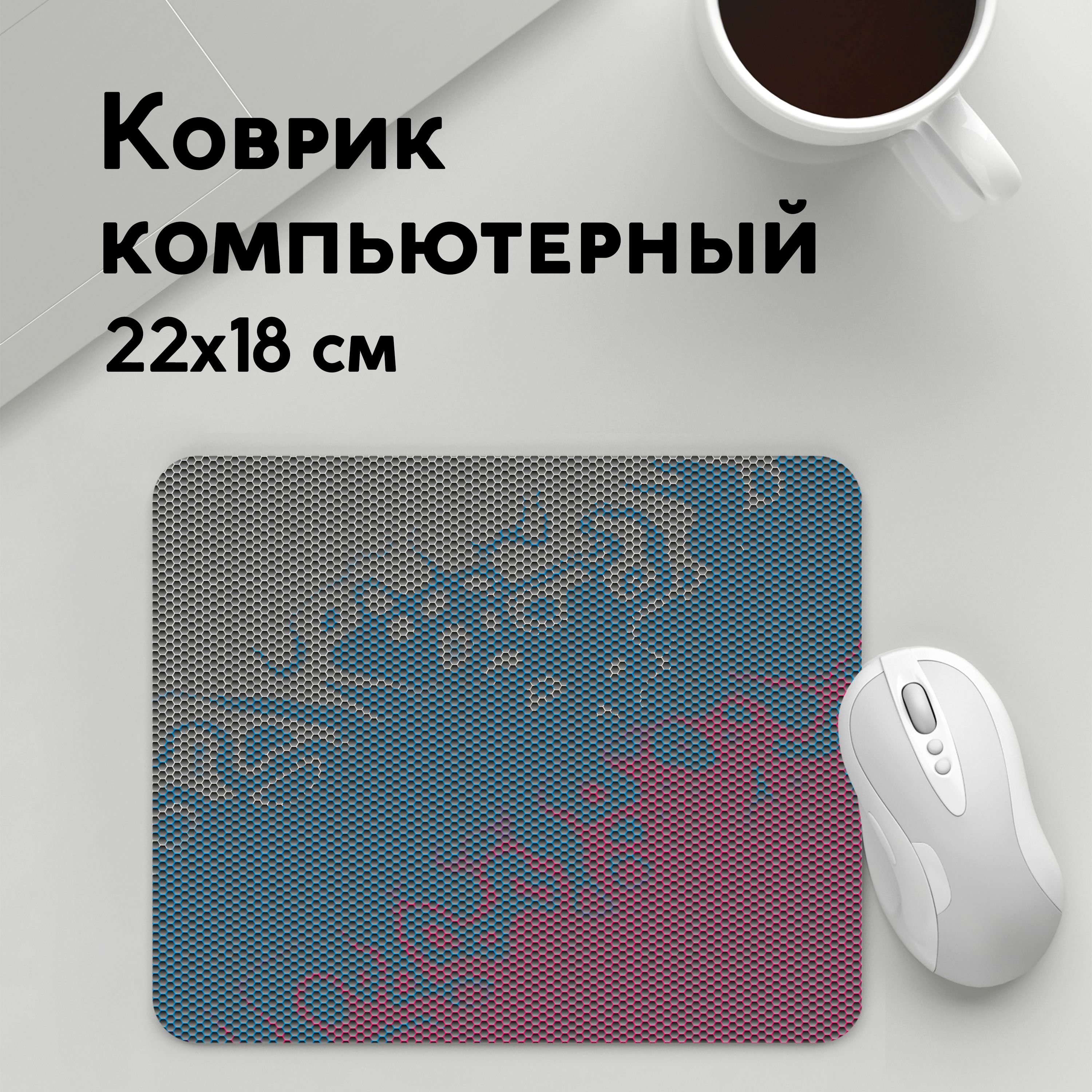 

Коврик для мышки PANiN Hexagon Триколор (MousePad22x18UST1UST1506283)