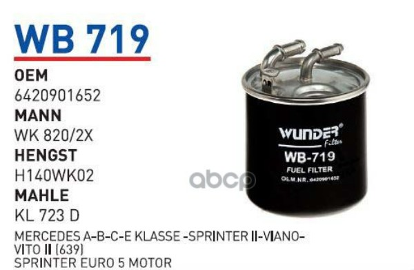 

Фильтр Топливный Mb W169/W245/W164/W221/W639 Mot.Cdi Wunder Filter Wb719 WUNDER filter арт