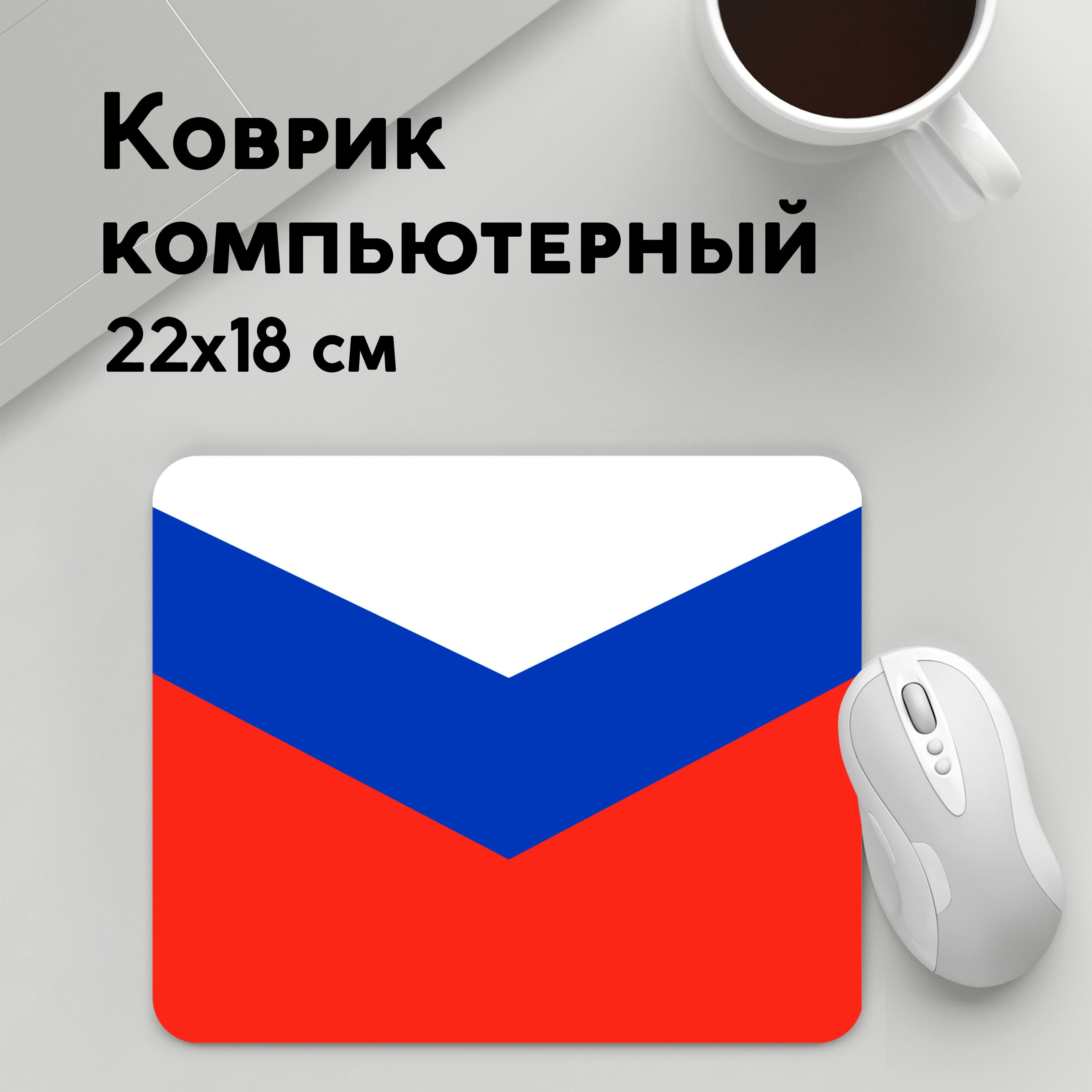 

Коврик для мышки PANiN Россия (MousePad22x18UST1UST1503707)