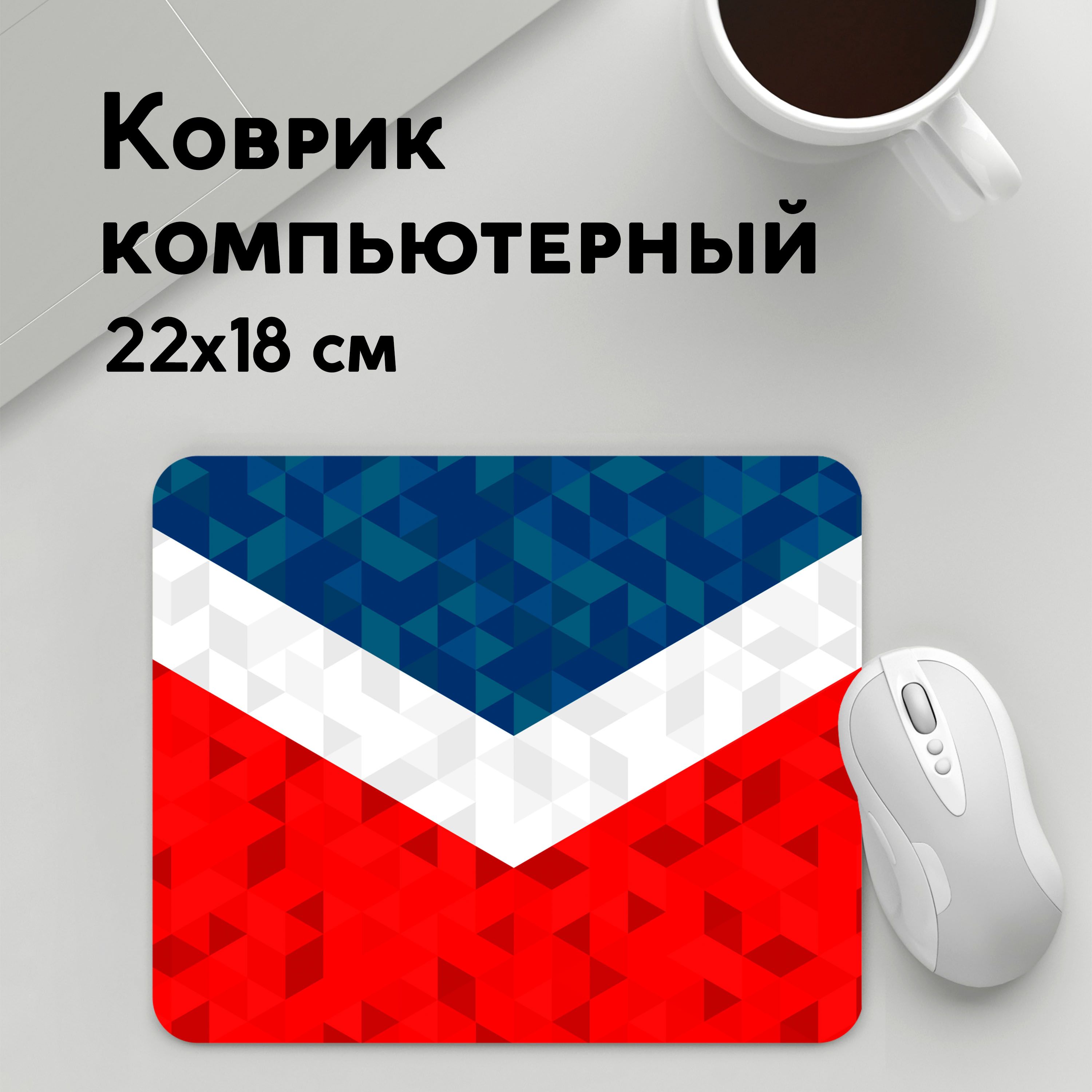 

Коврик для мышки PANiN Форма (MousePad22x18UST1UST1443953)