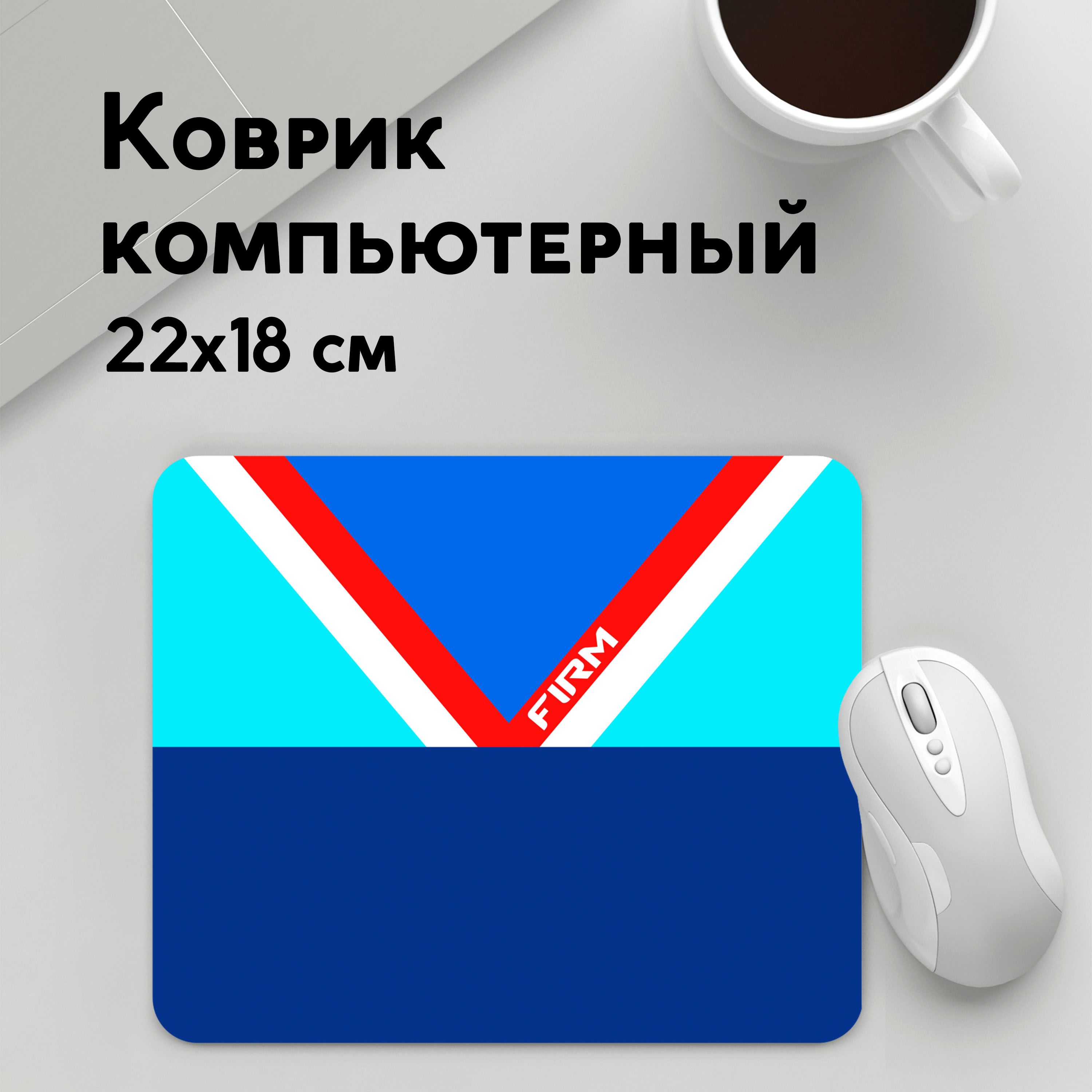 

Коврик для мышки PANiN Стиль 90 х (MousePad22x18UST1UST1515453)