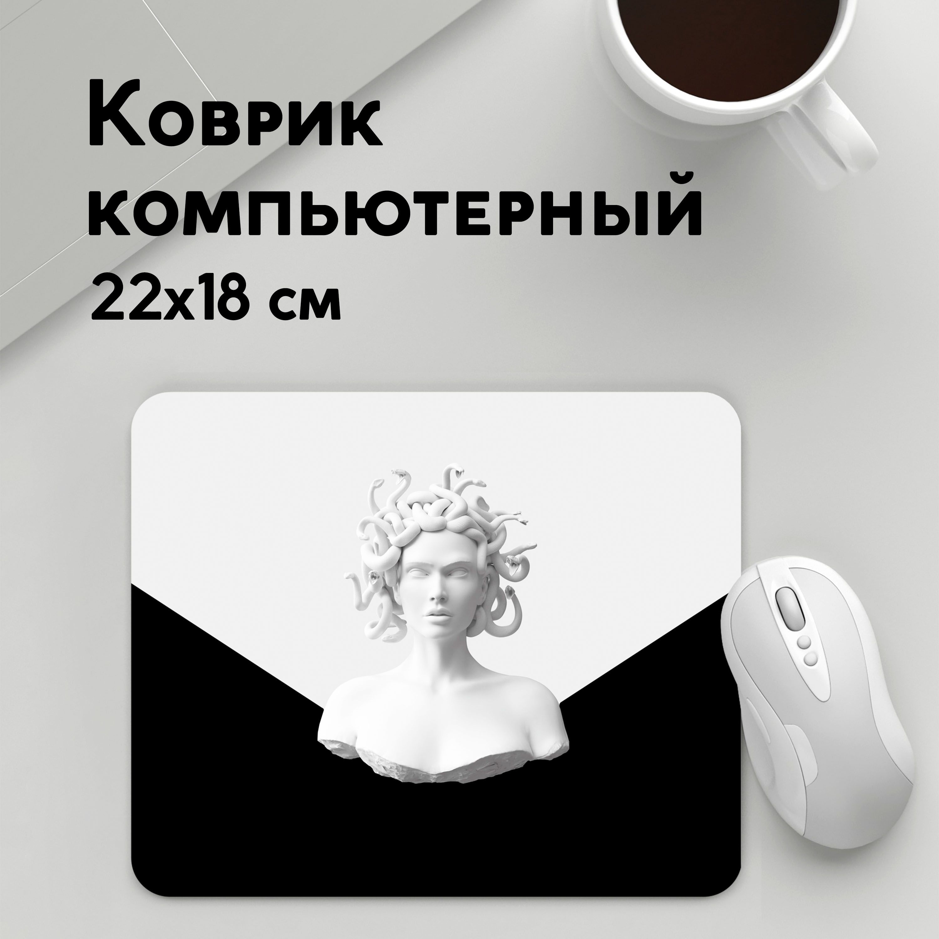 

Коврик для мышки PANiN Snake girl (MousePad22x18UST1UST1377667)