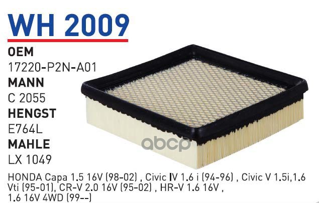 

Фильтр Воздушный Для, На Хонда/Honda Civic/Crv/Hrv 95-01 Wunder Filter Wh2009 WUNDER filte
