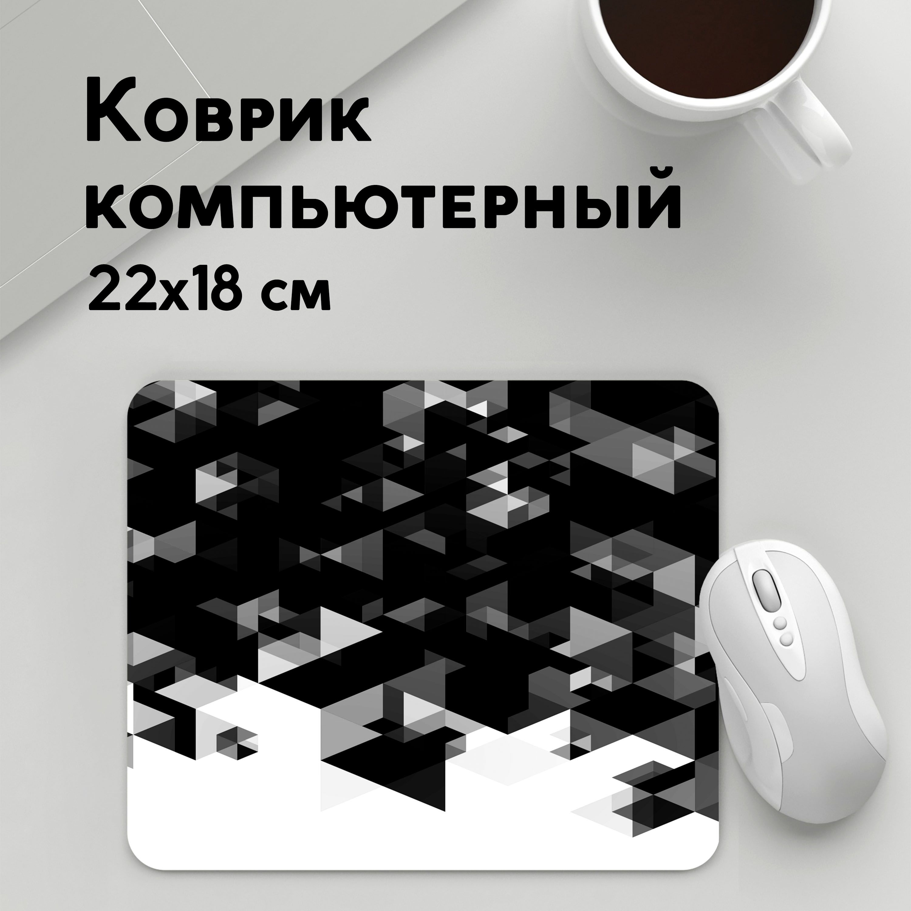 

Коврик для мышки PANiN Trianse (MousePad22x18UST1UST1030822)