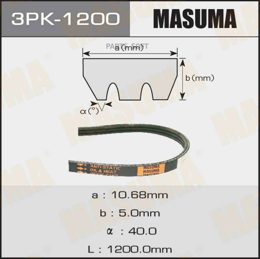 

Ремень Masuma 3PK1200