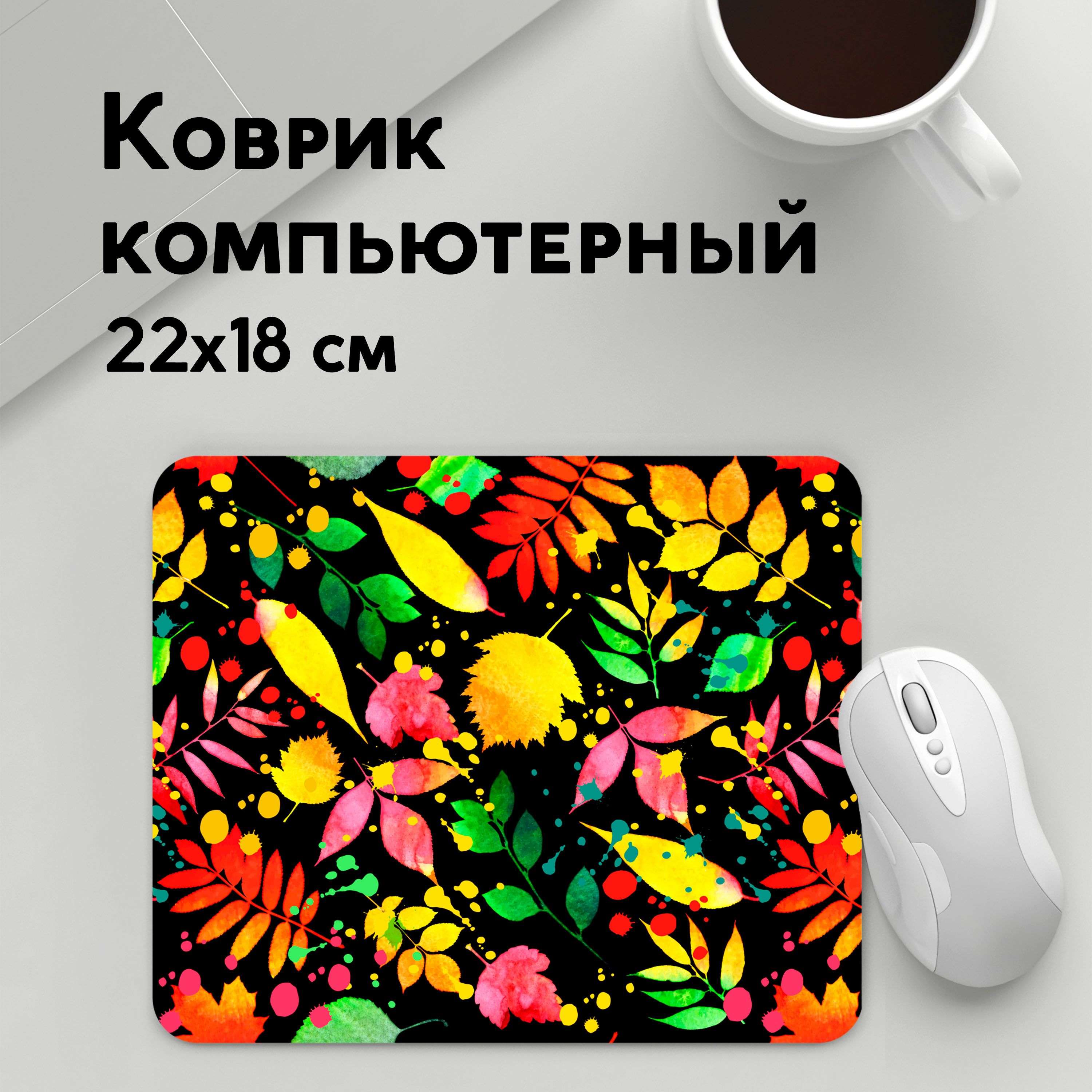 

Коврик для мышки PANiN Осень (MousePad22x18UST1UST1374163)