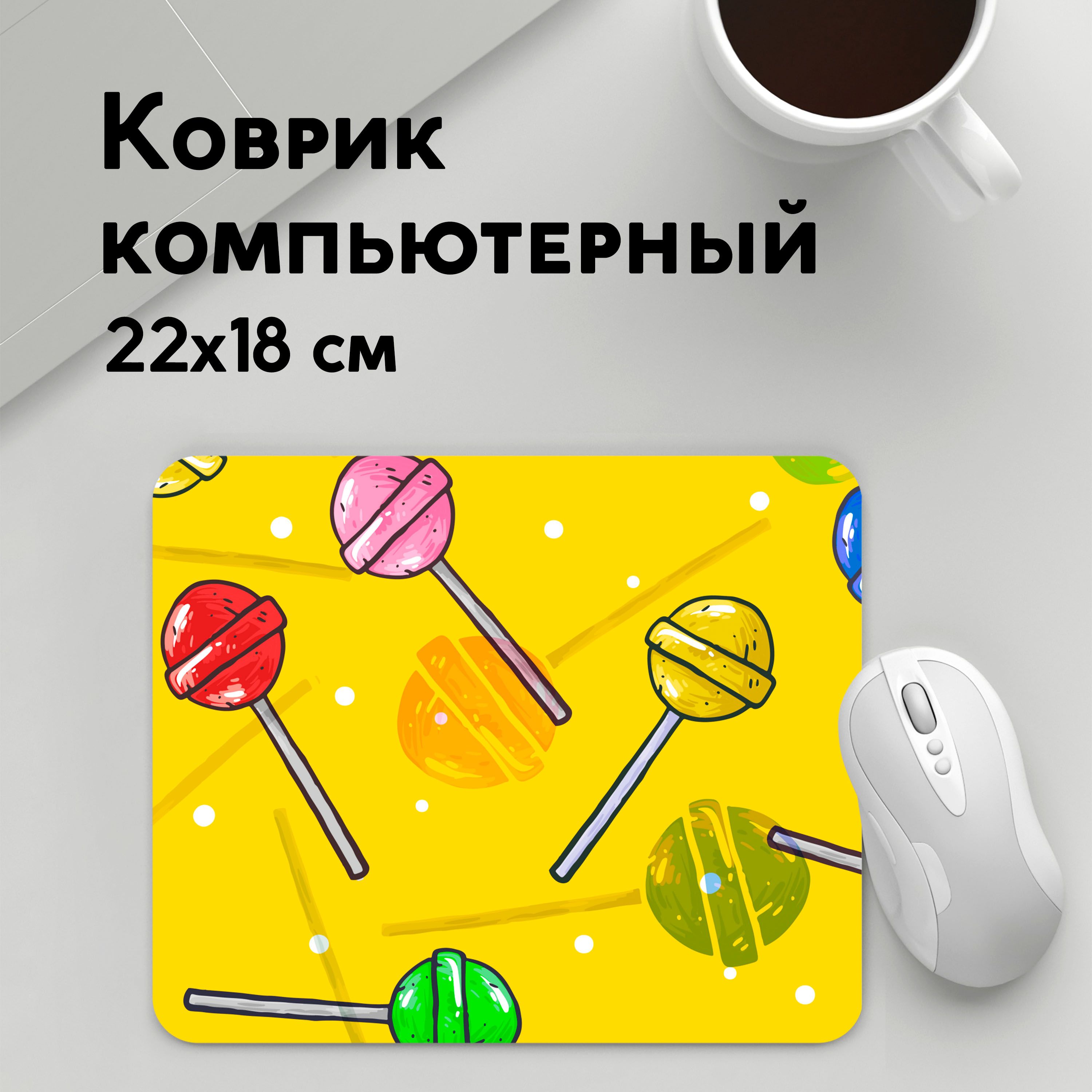 Коврик для мышки PANiN Чупа Чупс (MousePad22x18UST1UST1378019)