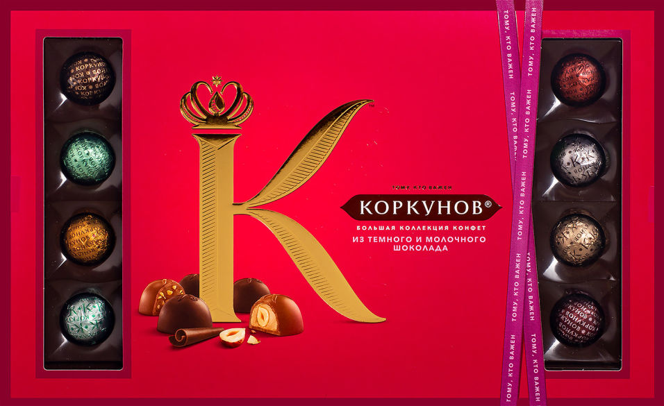 Набор конфет Коркунов Ассорти из темного и молочного шоколада 256г