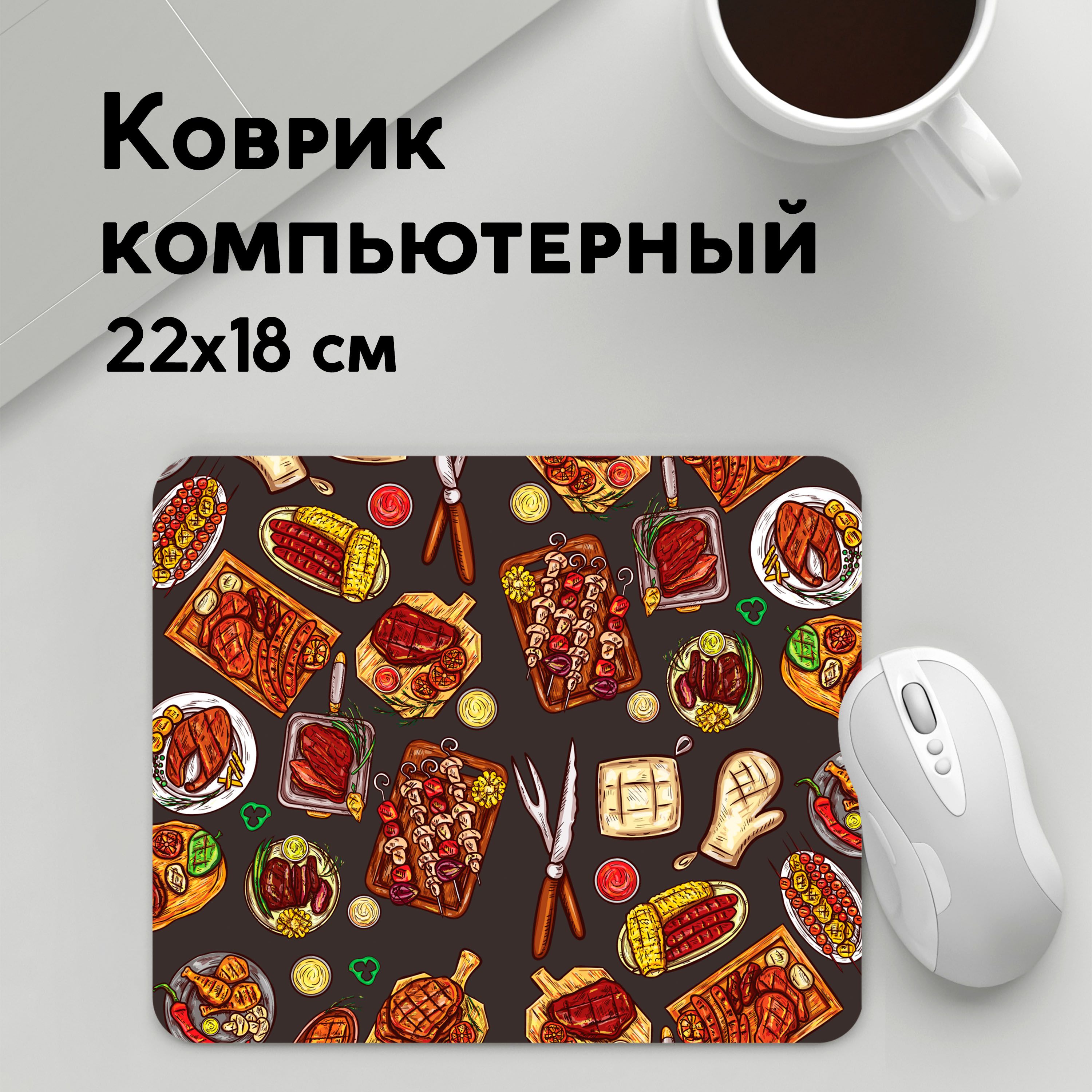 

Коврик для мышки PANiN Вкуснятина (MousePad22x18UST1UST1494225)