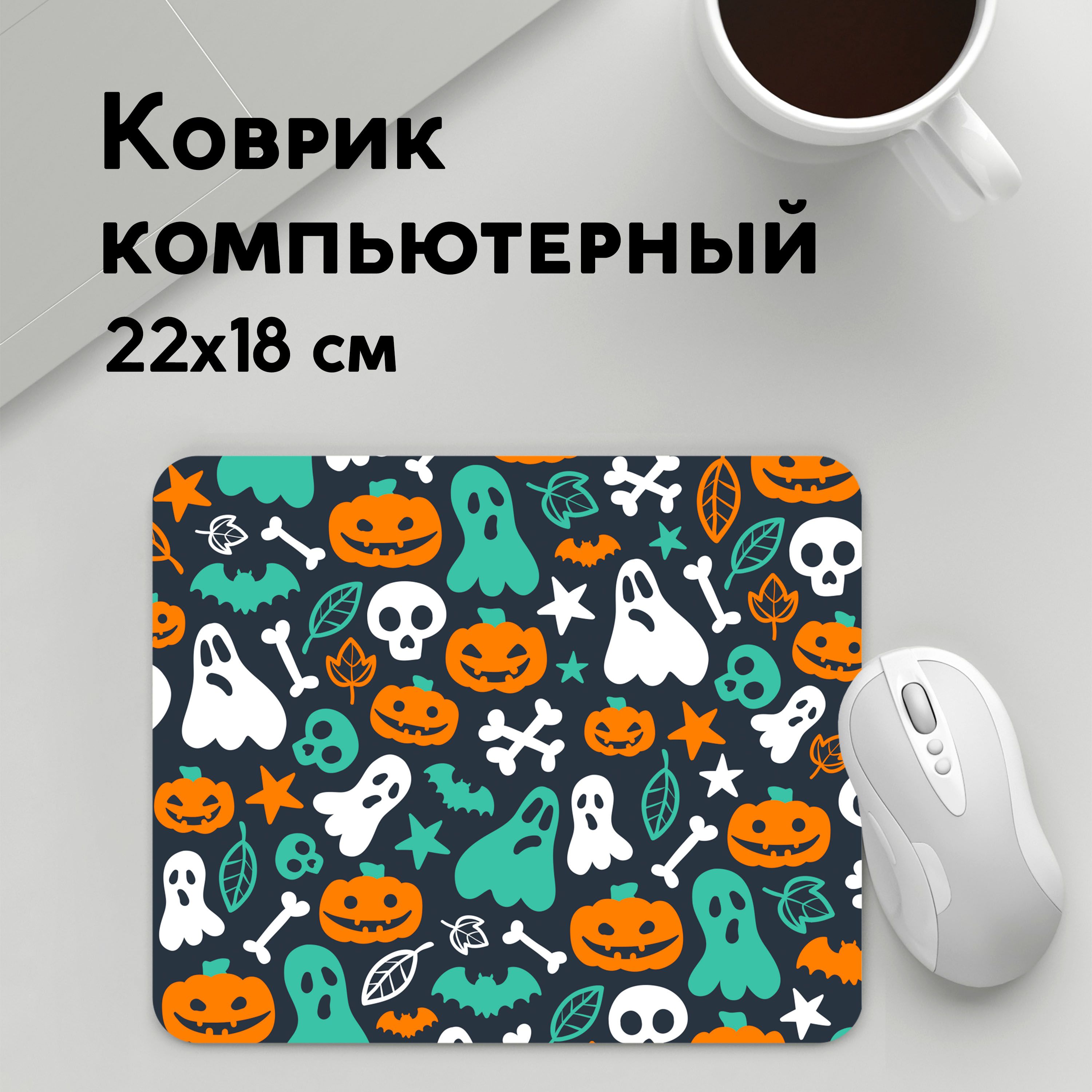 

Коврик для мышки PANiN Halloween (MousePad22x18UST1UST1371009)