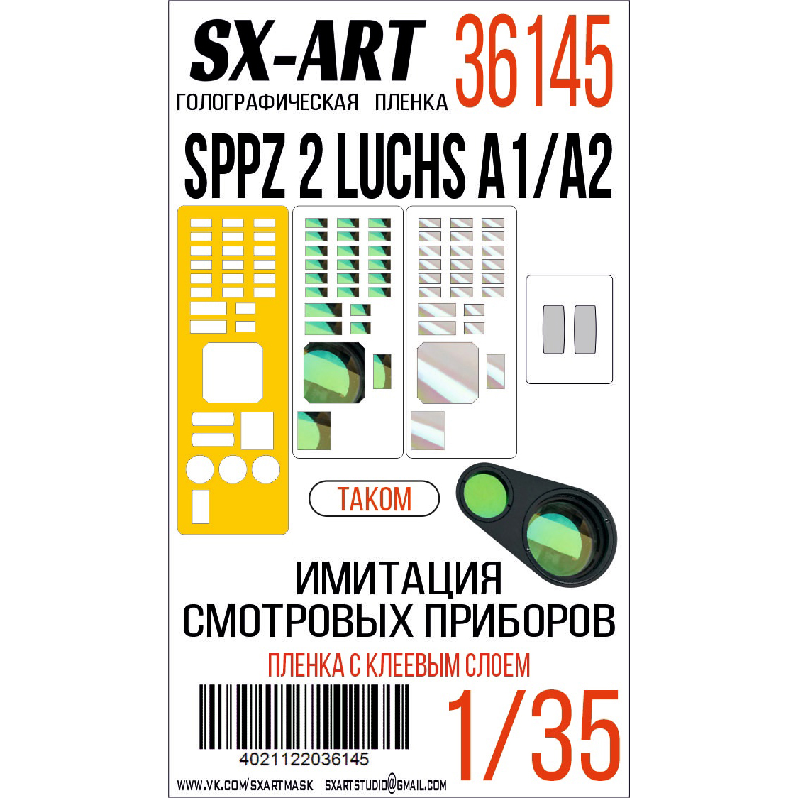 

Имитация смотровых приборов SX-Art SpPz 2 Luchs A1/A2 от Takom 36145