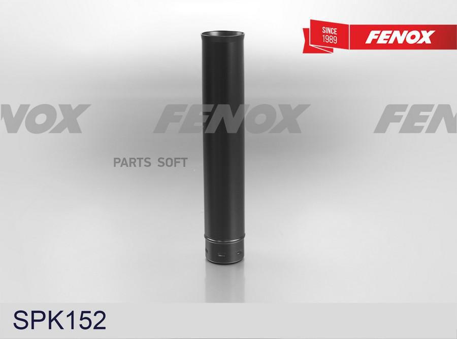 

Пыльник Fenox SPK152