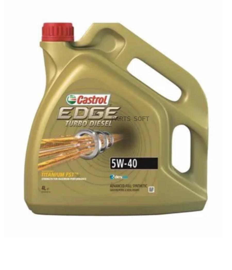 

Масло CASTROL EDGE TURBO DIESEL 5W-40