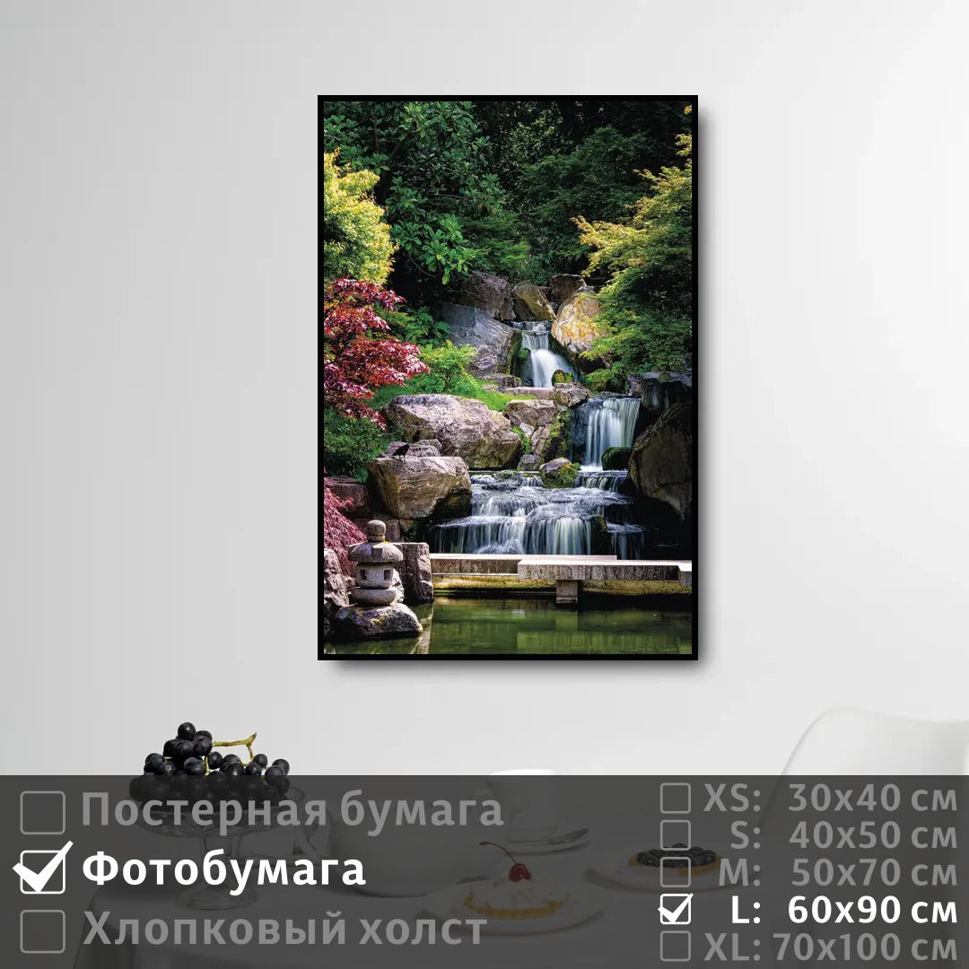 

Постер на фотобумаге ПолиЦентр Пейзаж природы в японском стиле 60х90 см, ПейзажПриродыВЯпонскомСтиле