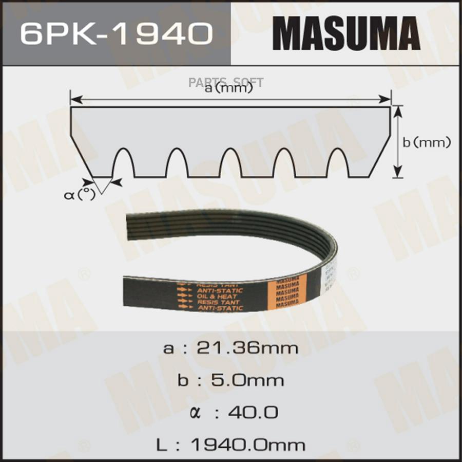 

Ремень Masuma 6PK1940