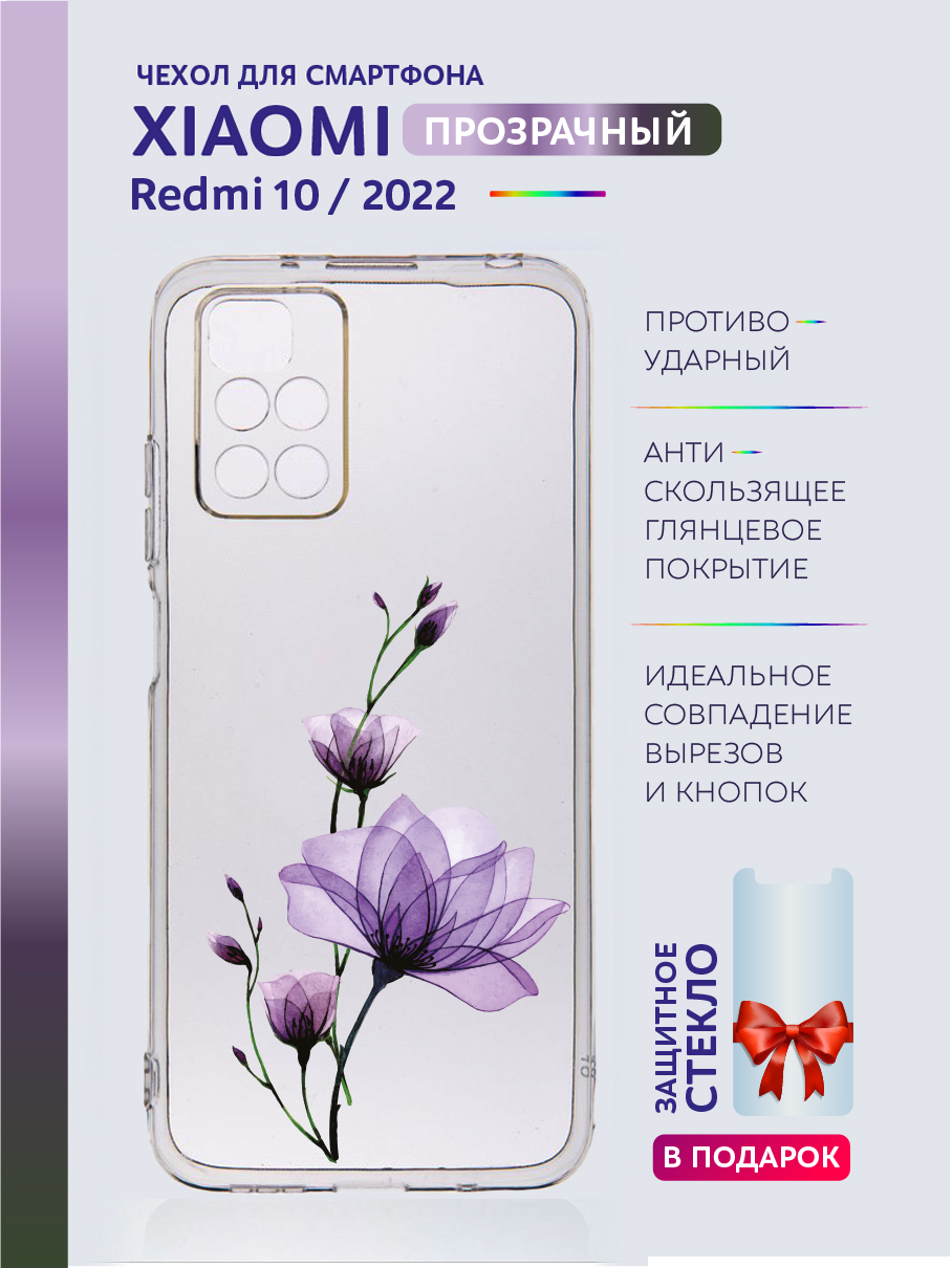 

Чехол на Xiaomi Redmi 10 2022 прозрачный с рисунком цветы, Xiaomi Redmi 10 2022