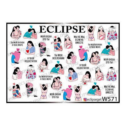 

Набор, Eclipse, Слайдер-дизайн для ногтей W №571, 3 шт., Разноцветный