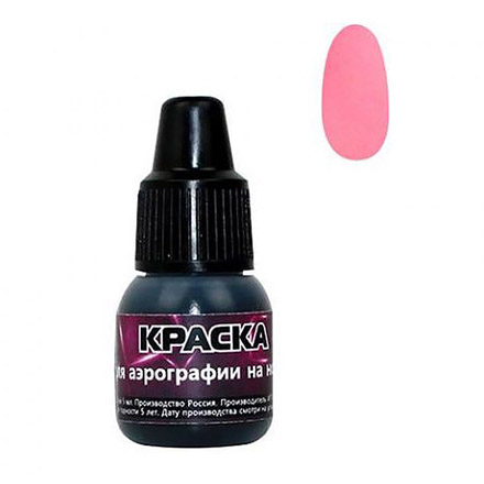 

Набор, Nail4you, Краска для аэрографии №25, 2 шт.