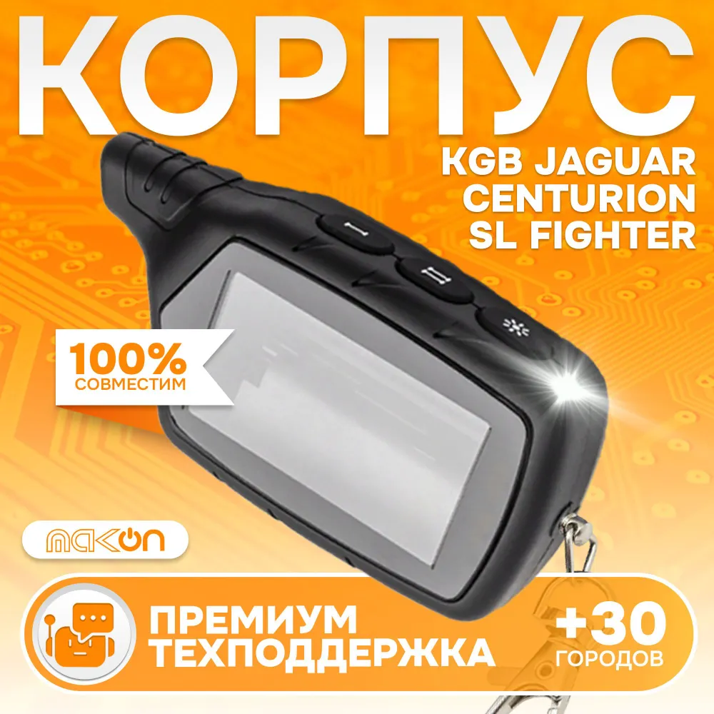 

Корпус брелка Jaguar EZ 5 6 8 Alfa Beta One Gamma Three KGB FX3 FX5 FX7 EX6 EX8, Jaguar EZ1/beta/alfa/5/6