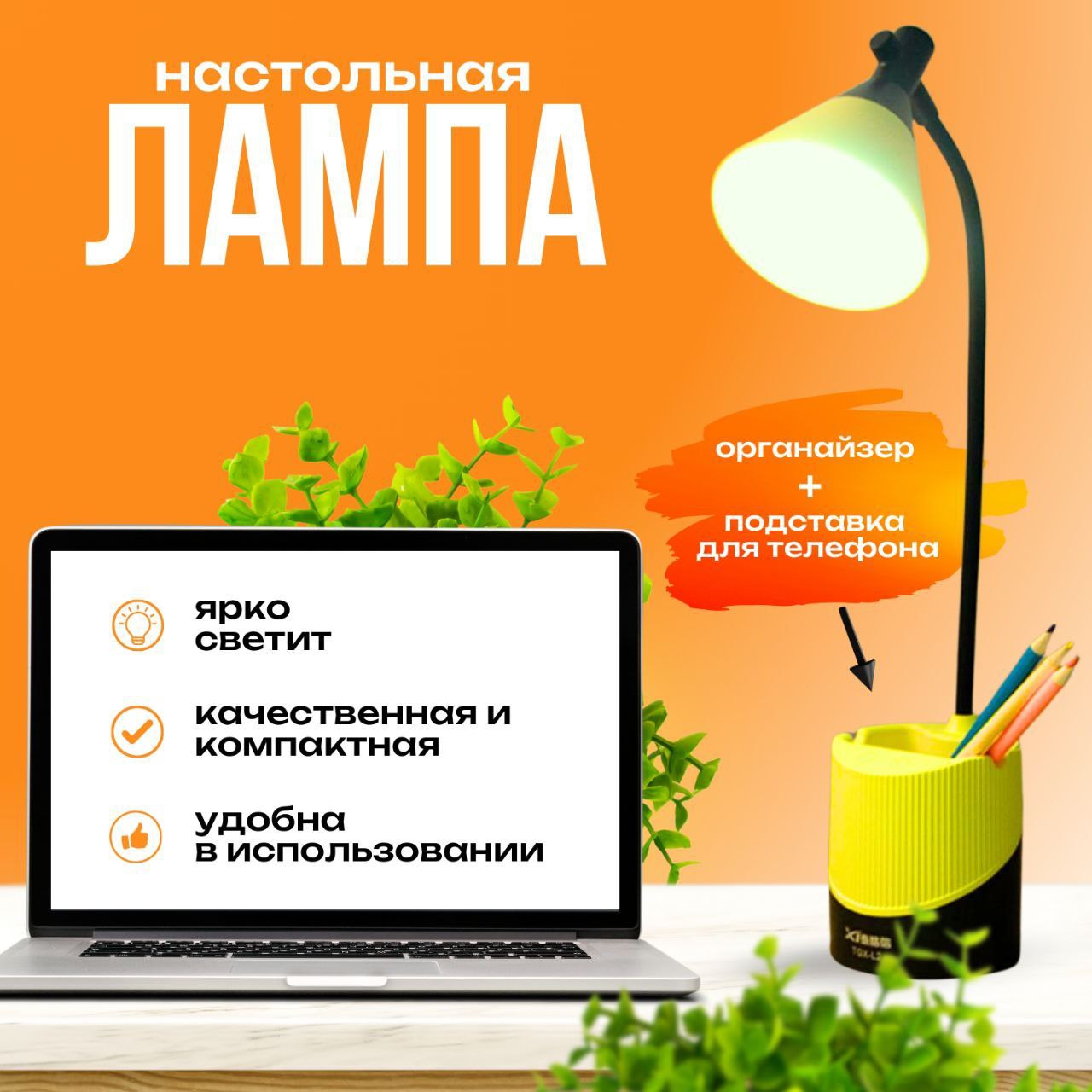 

Лампа настольная светодиодная Housing для дома и офиса, 00-00018