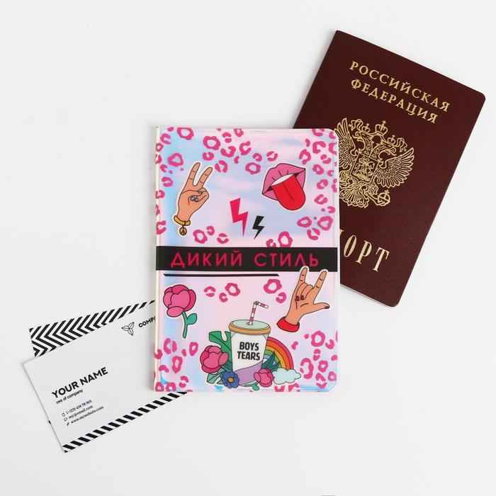 Обложка для паспорта женская Beauty Fox GRL PWR, серебристый
