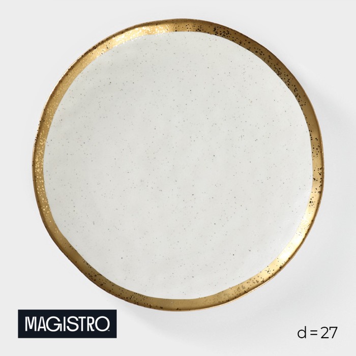 

Тарелка Magistro Poursephona 9216765, фарфоровая обеденная d=27 см, цвет бежевый, Poursephona