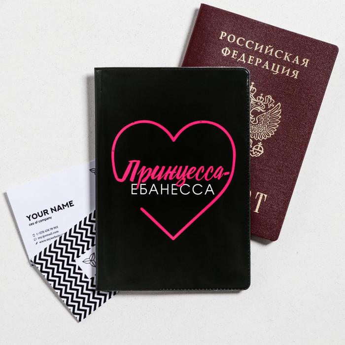 

Обложка для паспорта женская NoBrand Максимальный минимализм, чёрный, Максимальный минимализм