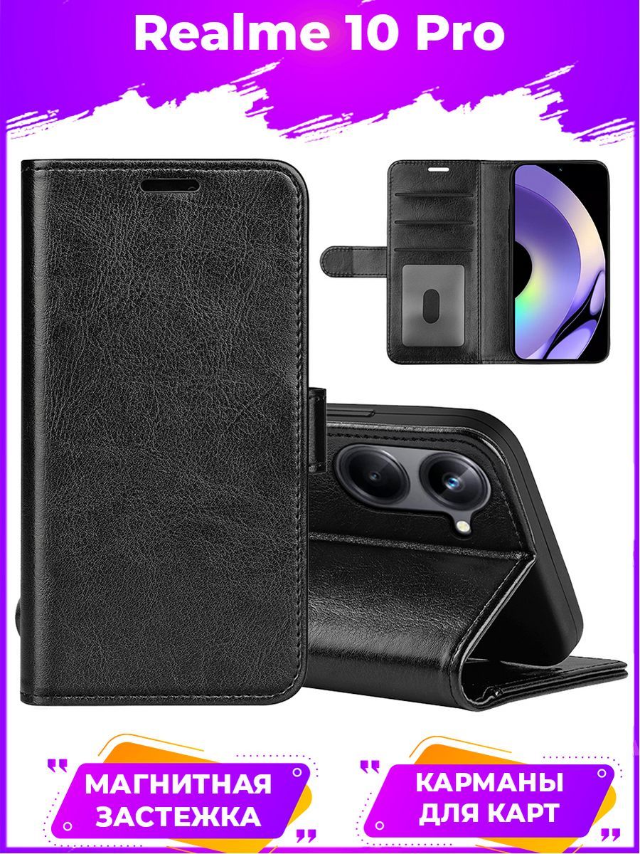 

Чехол Retro для смартфона Realme 10 Pro Черный