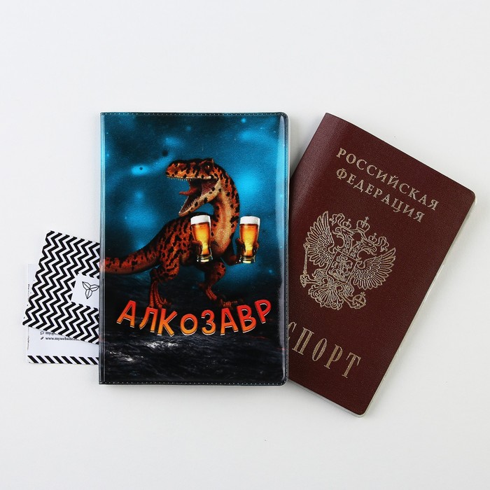 

Обложка для паспорта унисекс NoBrand Алкозавр, фиолетовый, Алкозавр