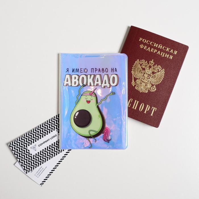 

Обложка для паспорта женская NoBrand AVOCATO, жёлтый, Желтый, AVOCATO