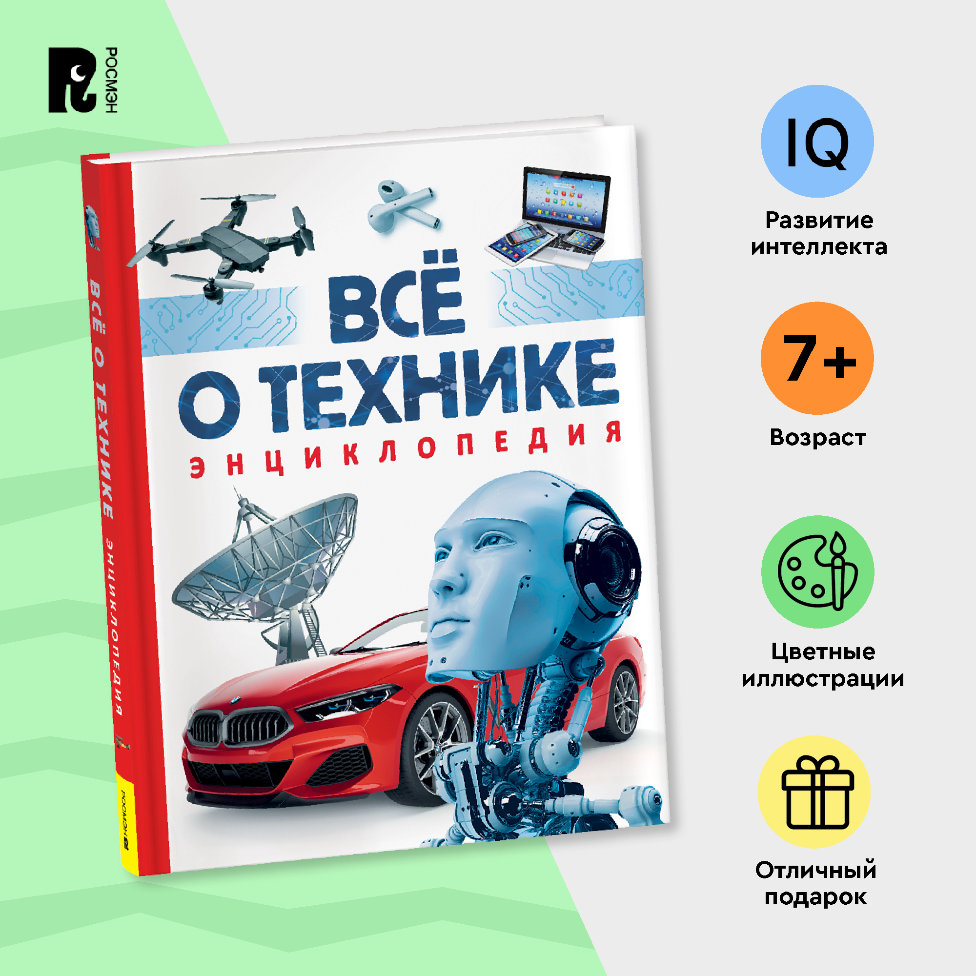 

Всё о технике, энциклопедия школьника