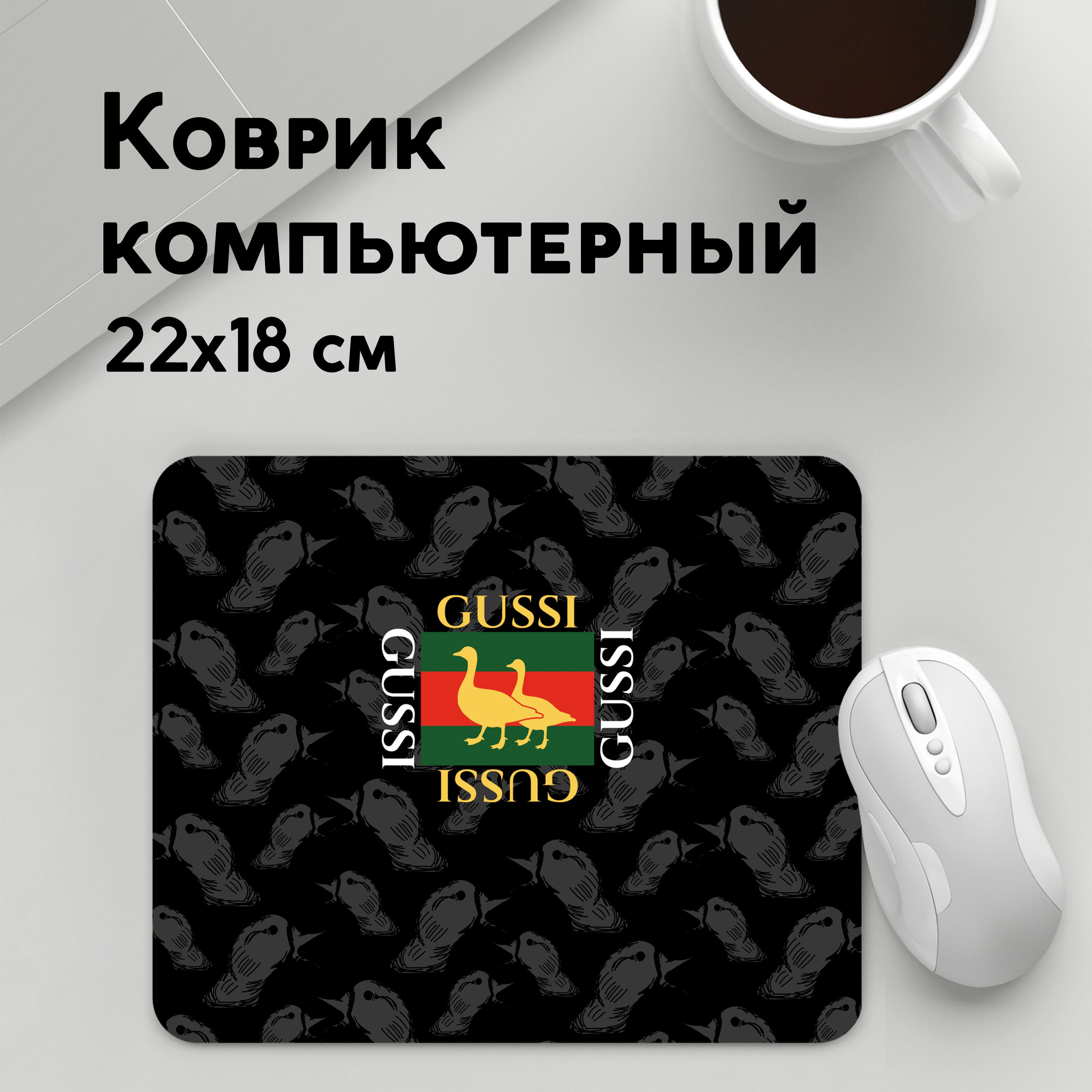 

Коврик для мышки PANiN Гуси (MousePad22x18UST1UST1546569)