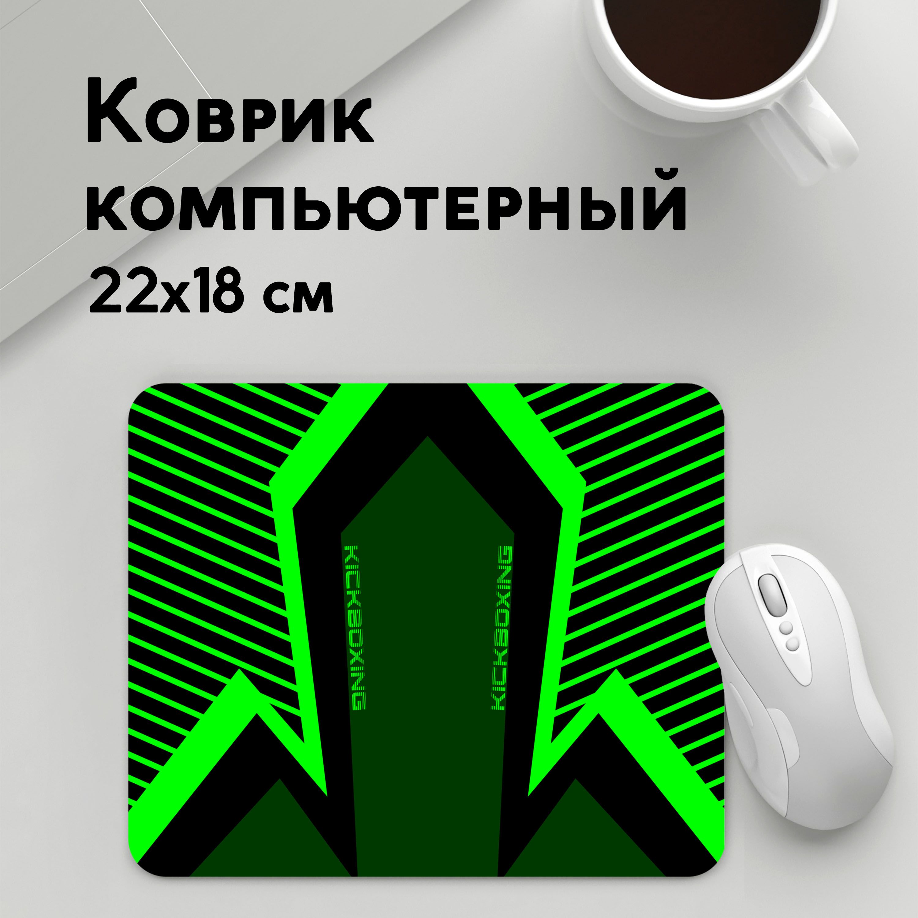 

Коврик для мышки PANiN Kickboxing (MousePad22x18UST1UST1538703)