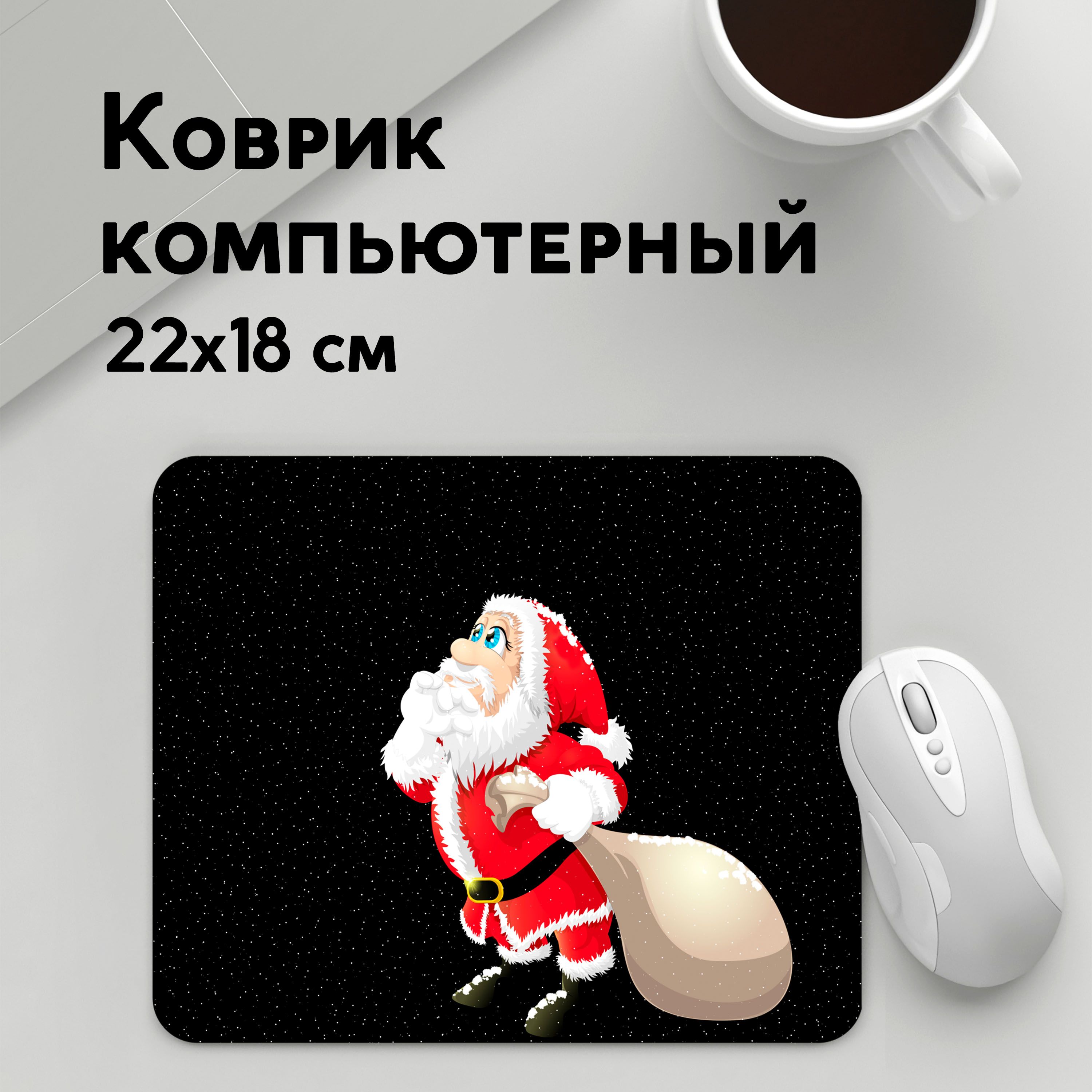 

Коврик для мышки PANiN Санта (MousePad22x18UST1UST1389575)