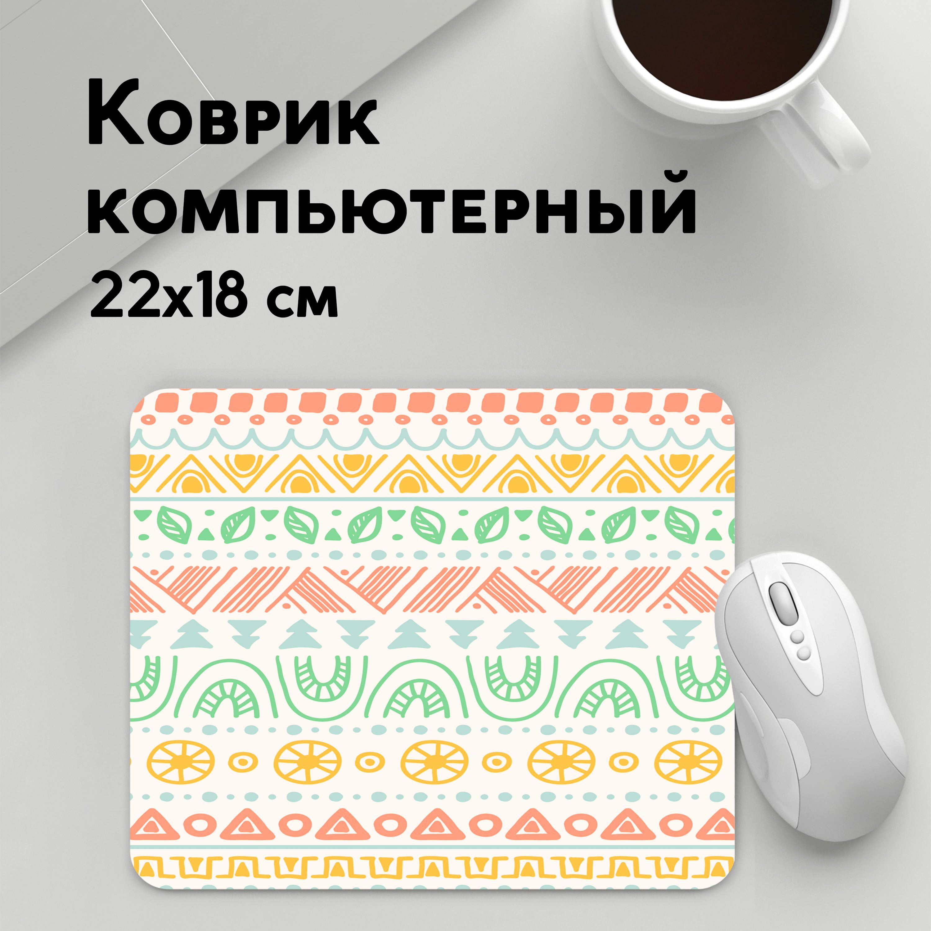 

Коврик для мышки PANiN Africa (MousePad22x18UST1UST1434209)